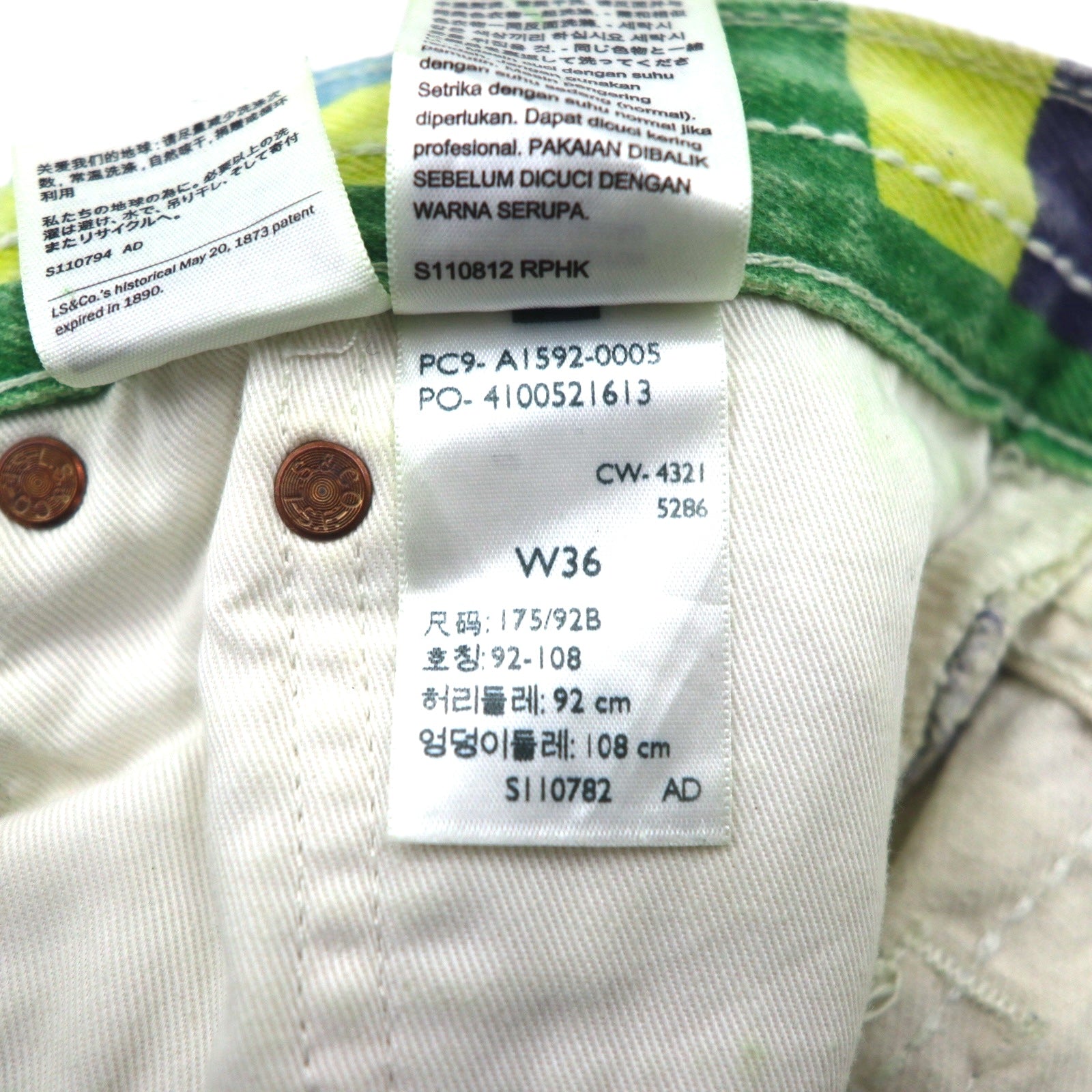 Denim Tears × Levi's 501(R) DT Jeans trapuntati L Gullah Green PC9-A1592-0005