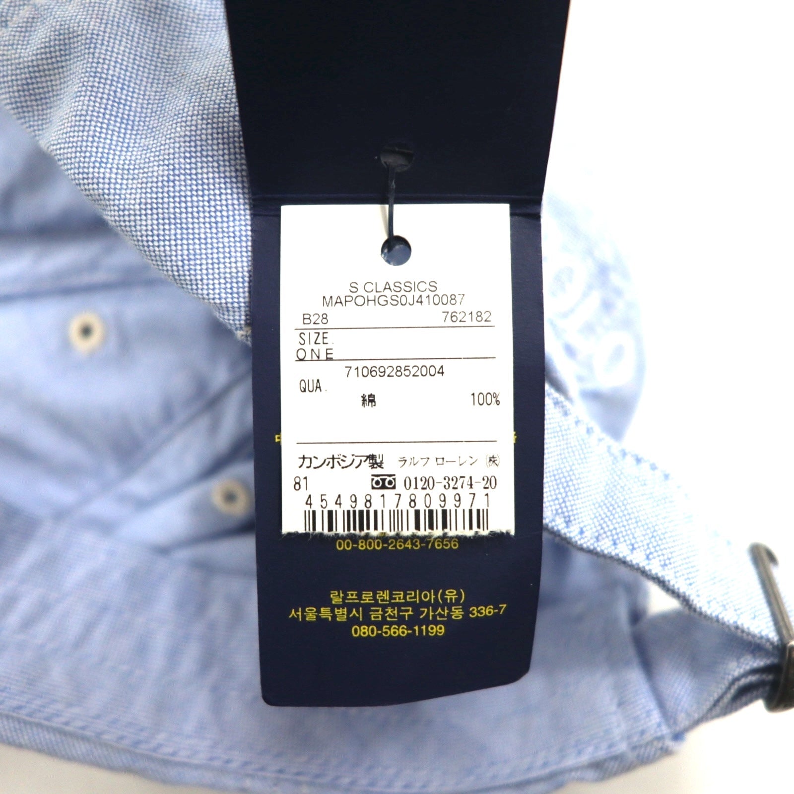 POLO RALPH LAUREN オックスフォード ベースボールキャップ 59cm ブルー コットン スモールポニー刺繍 未使用品