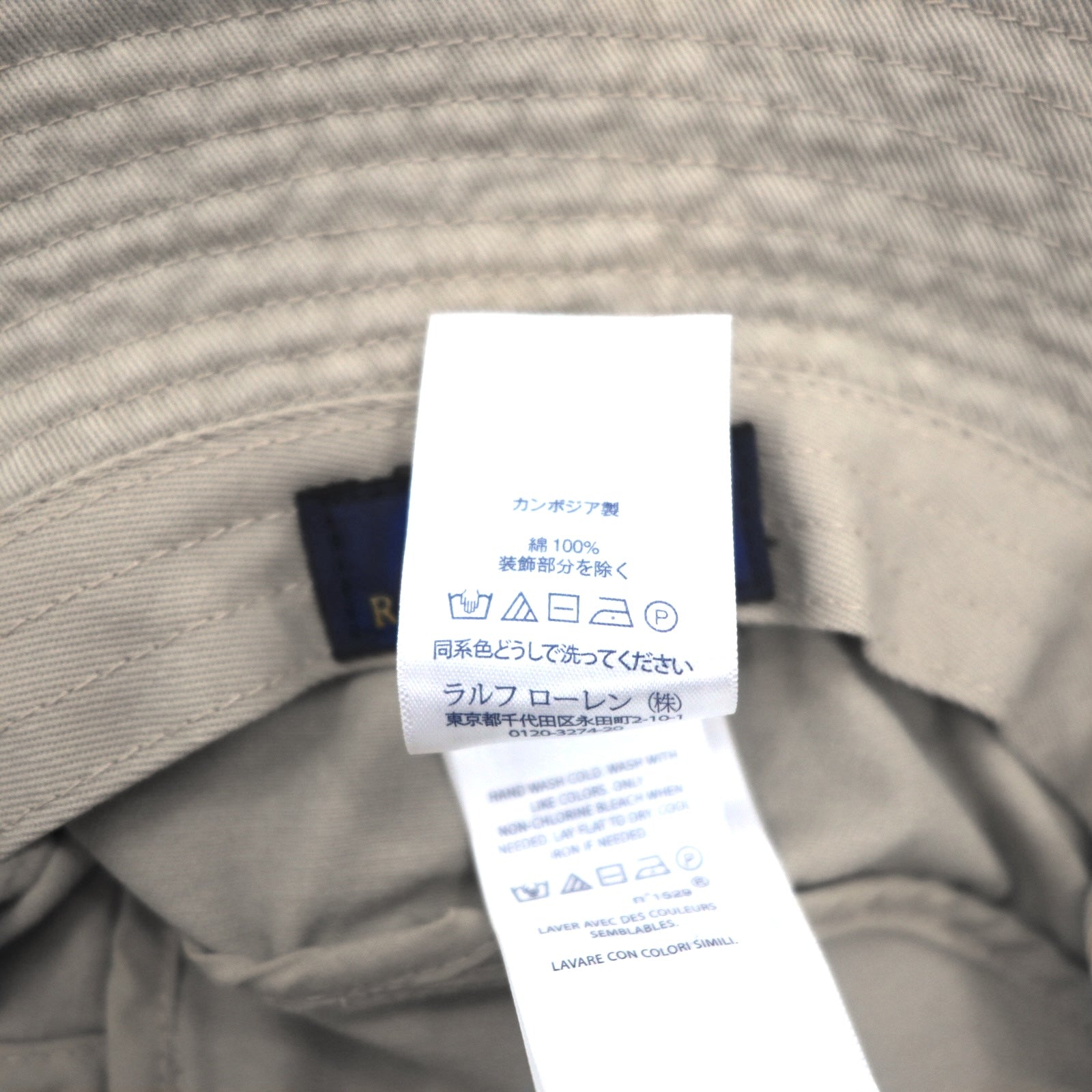 POLO RALPH LAUREN Cappello pescatore Polo Bear 59cm beige cotone