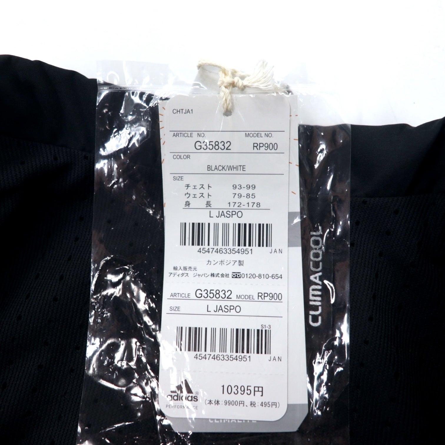 Giacca sportiva Adidas, tuta, taglia L, nera, in poliestere CLIMALITE, 3 strisce, G35832, articolo non utilizzato