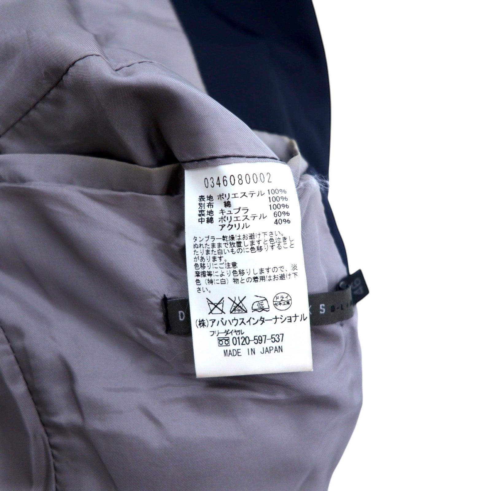 DESIGNWORKS D-LINE Giacca Sartoriale Trapuntata 2 Bottoni 46 Blu Navy Poliestere Made in Japan