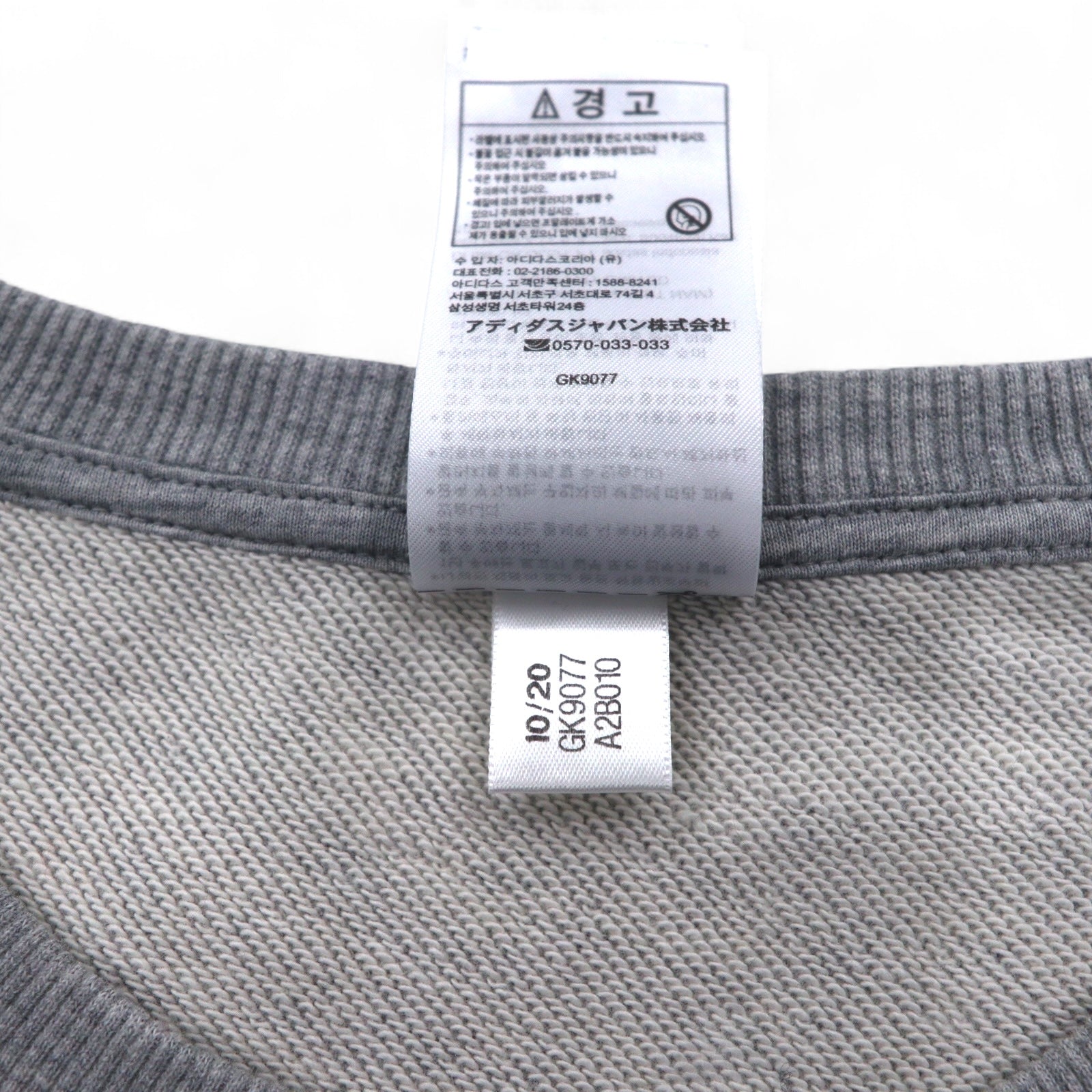 adidas Essentials Big Logo Felpa M Grigio Cotone GK9077