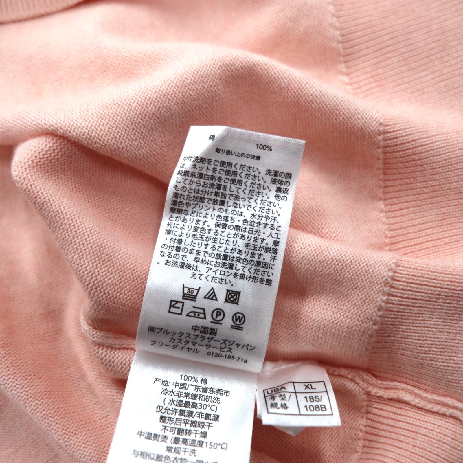 BROOKS BROTHERS Maglione a V in cotone Supima, taglia XL, beige