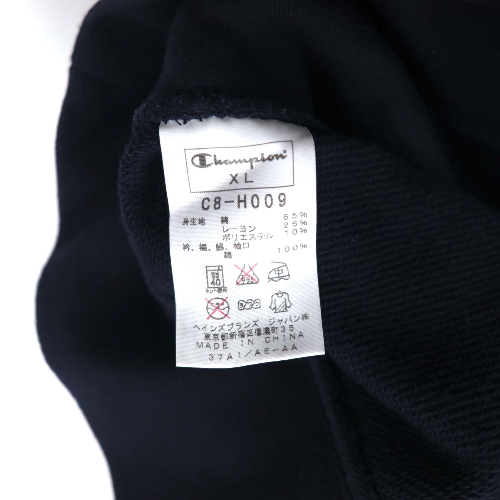 Champion Reverse Weave, felpa con logo ad arco, taglia XL, blu navy C8-H009