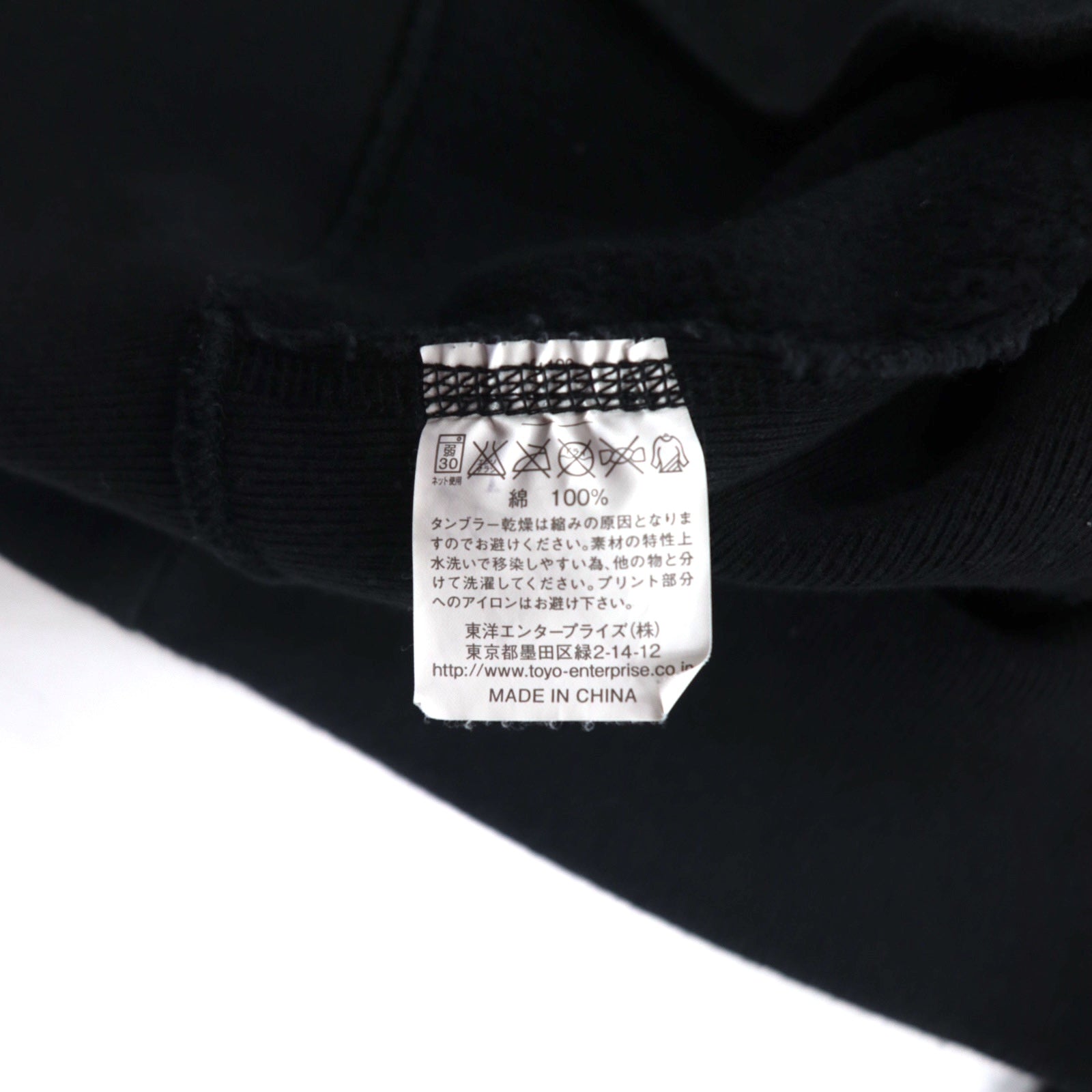 Cheswick (TOYO ENTERPRISE) Felpa con cappuccio Reverse Weave Pullover L NERO BERRY COLLEGE