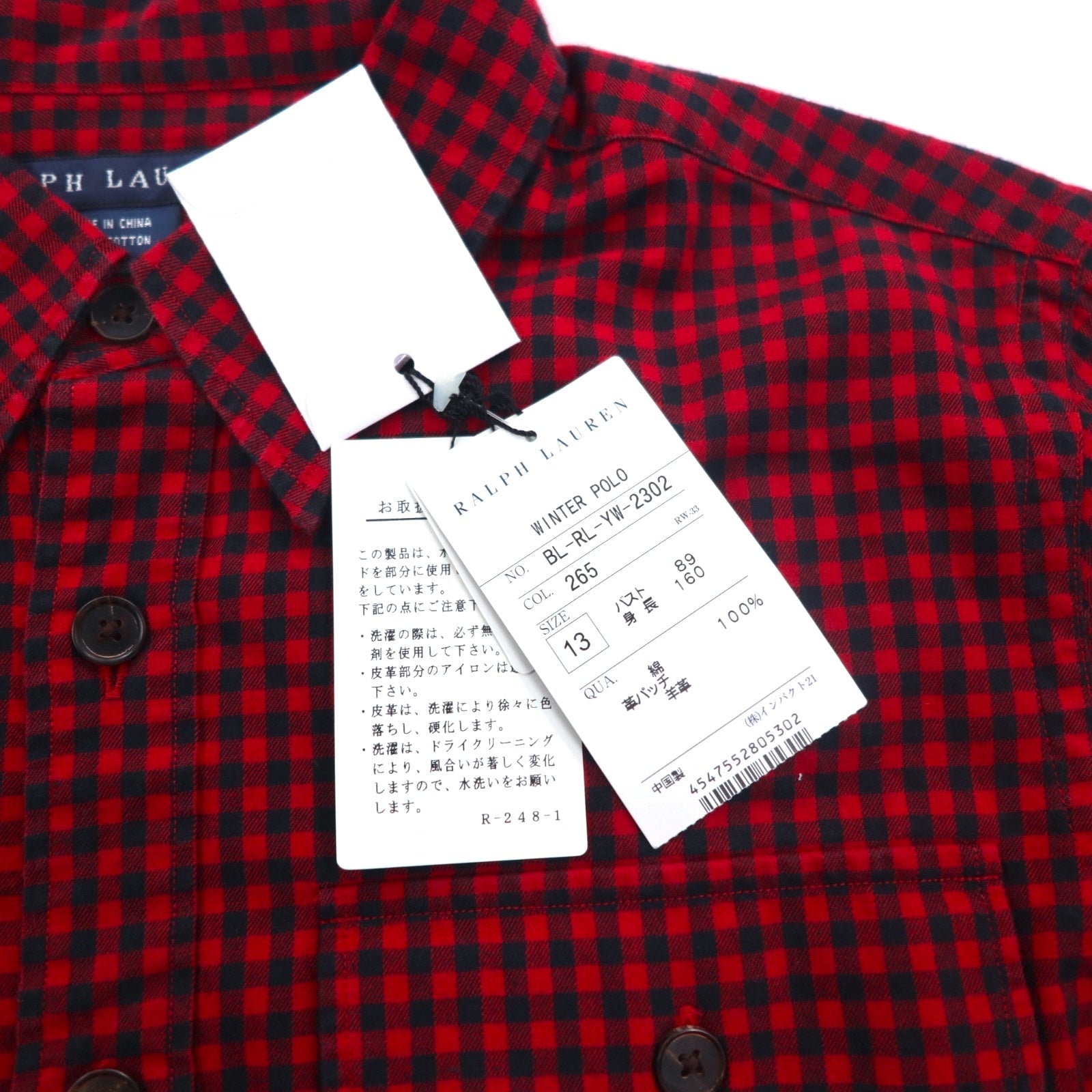 RALPH LAUREN Camicia in flanella XL rossa a quadri con toppe in pelle sui gomiti e tasche a patta, articolo non usato