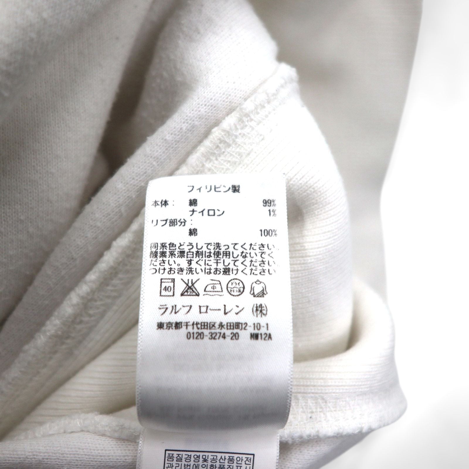 Polo Ralph Lauren 90年代 ビッグポニー 刺繍 リバースウィーブ トラックジャケット ジャージ M ホワイト 鹿の子