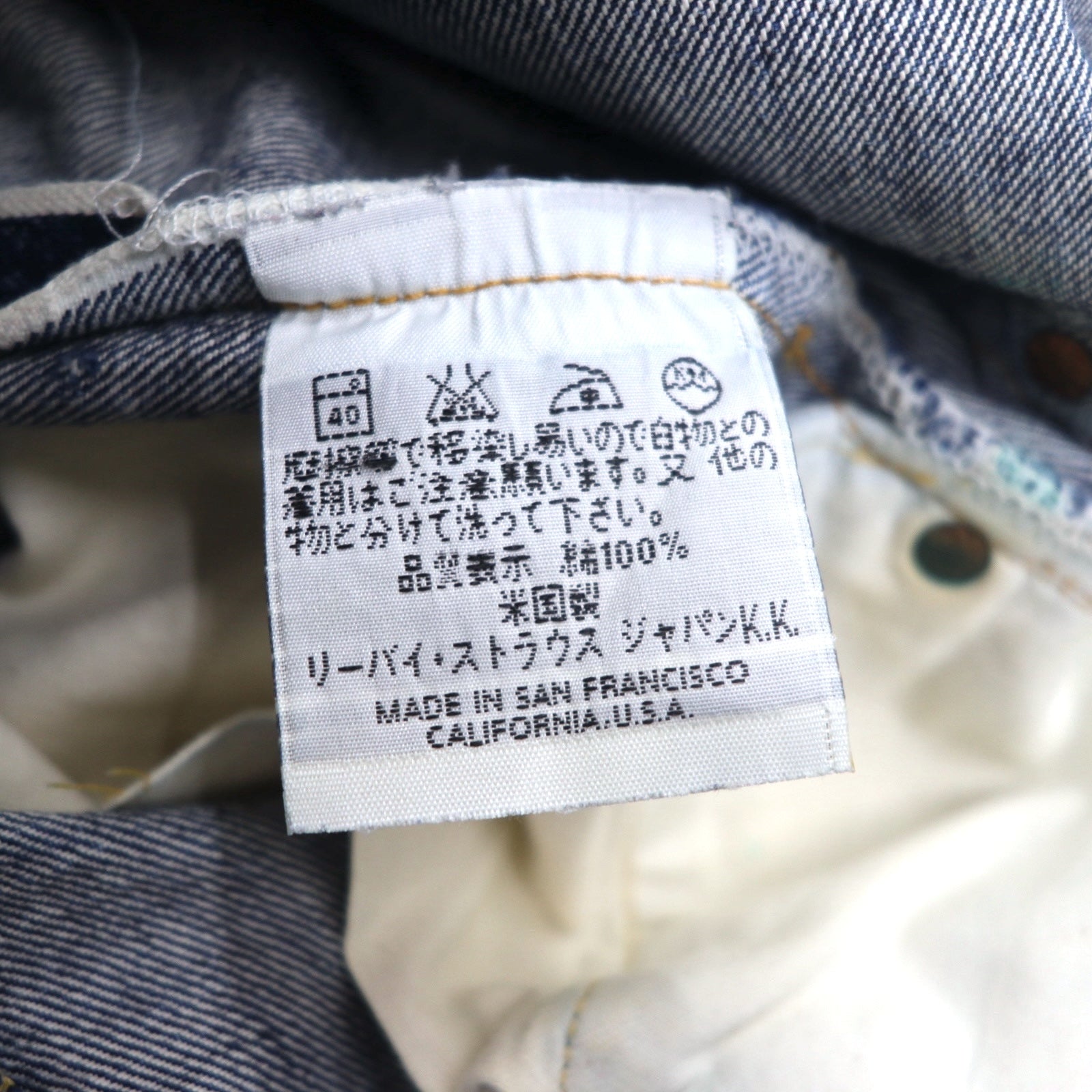 Levi's anni '90, Made in USA, Valencia Factory 501XX Big E Selvedge Jeans, Taglia S, Indaco Blu, Bottoni 555