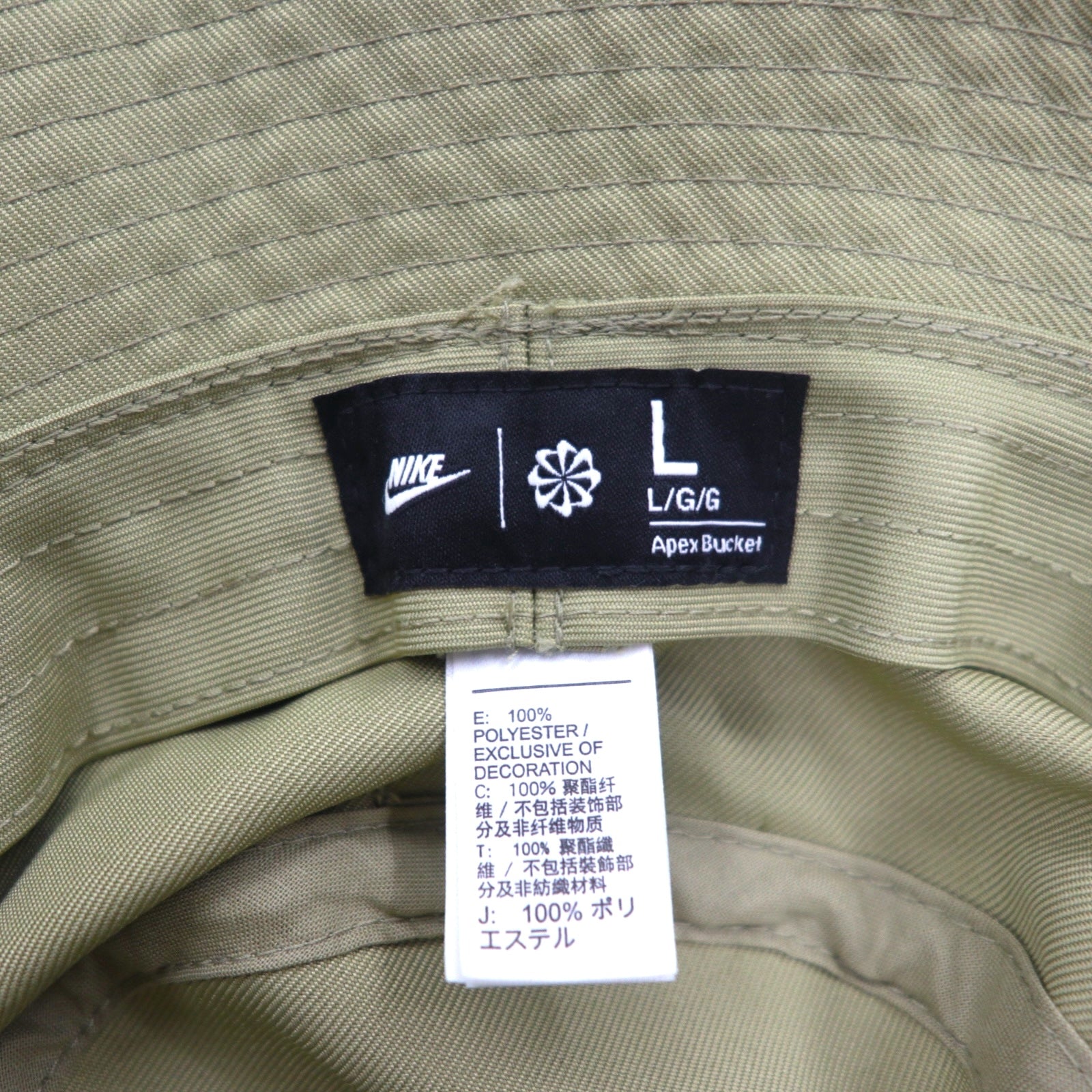 NIKE Cappello a secchiello L Beige Poliestere Apex Swoosh Bucket Hat FB5382-276
