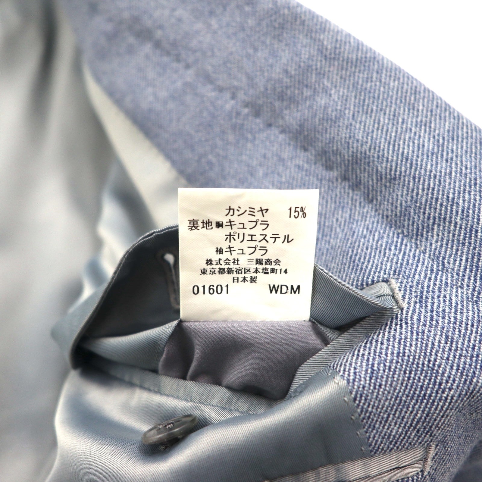 BURBERRY Giacca sartoriale 3 bottoni, misto cashmere, taglia L, blu, in lana, made in Japan