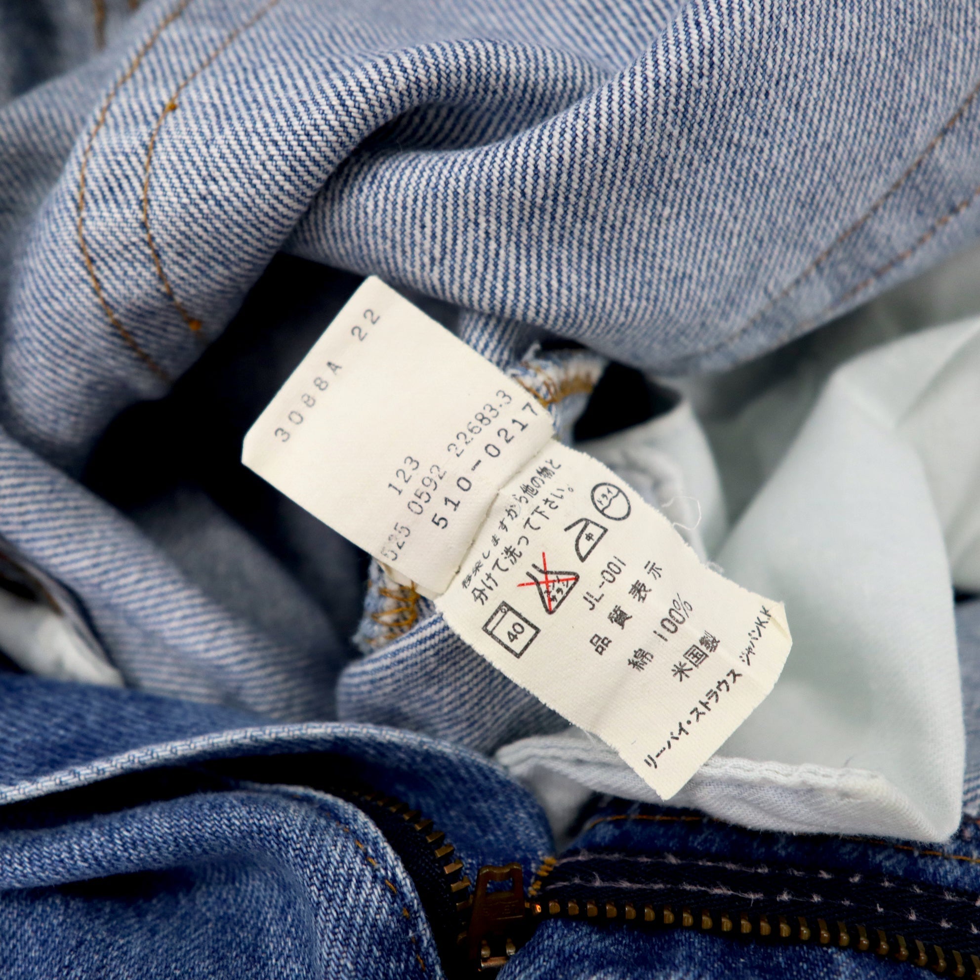 USA製 Levi's 90年代 510 デニムパンツ 31 ブルー 510-0217 ボタン裏525