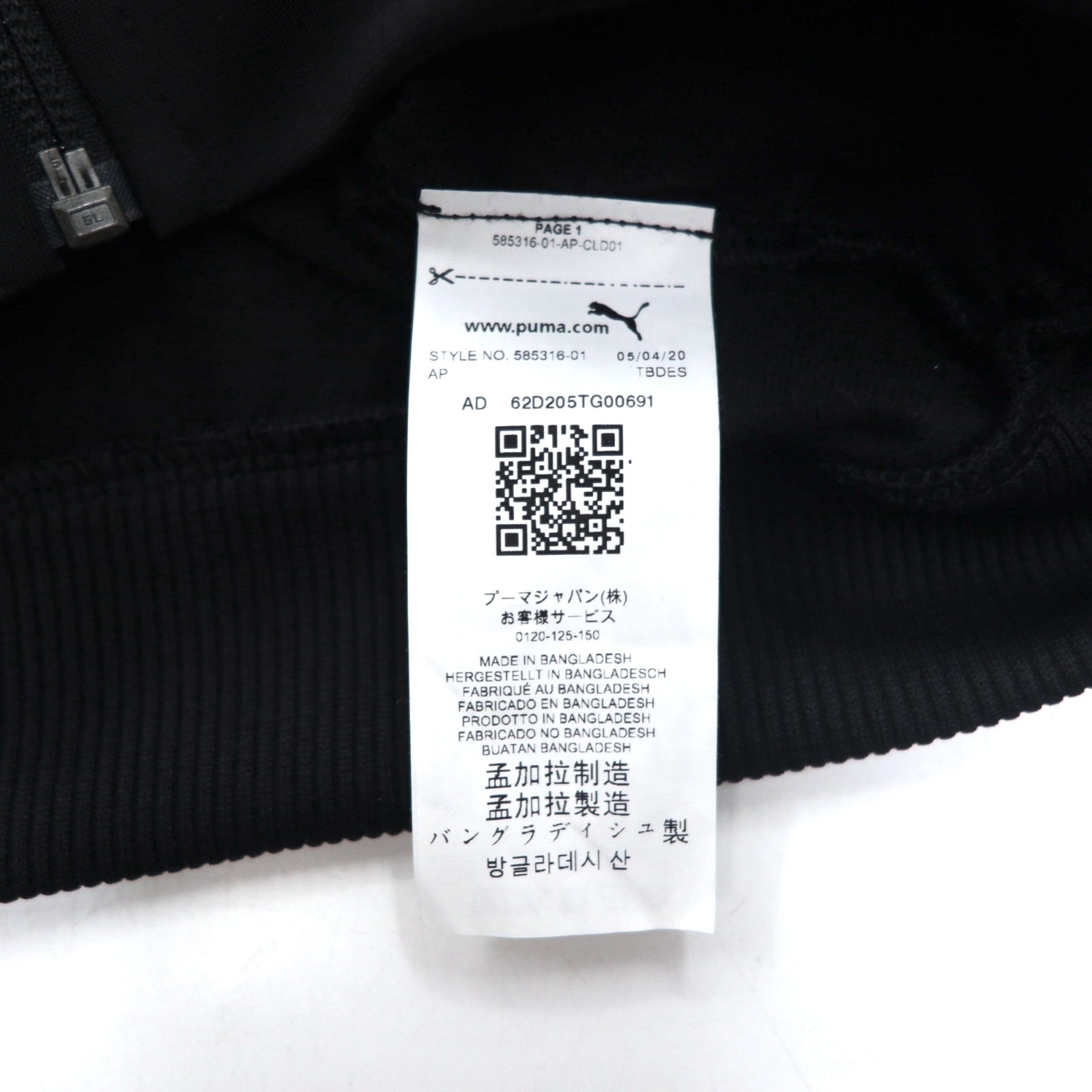 PUMA Tuta sportiva giacca e pantaloni taglia M, colore nero/bianco 585316-01