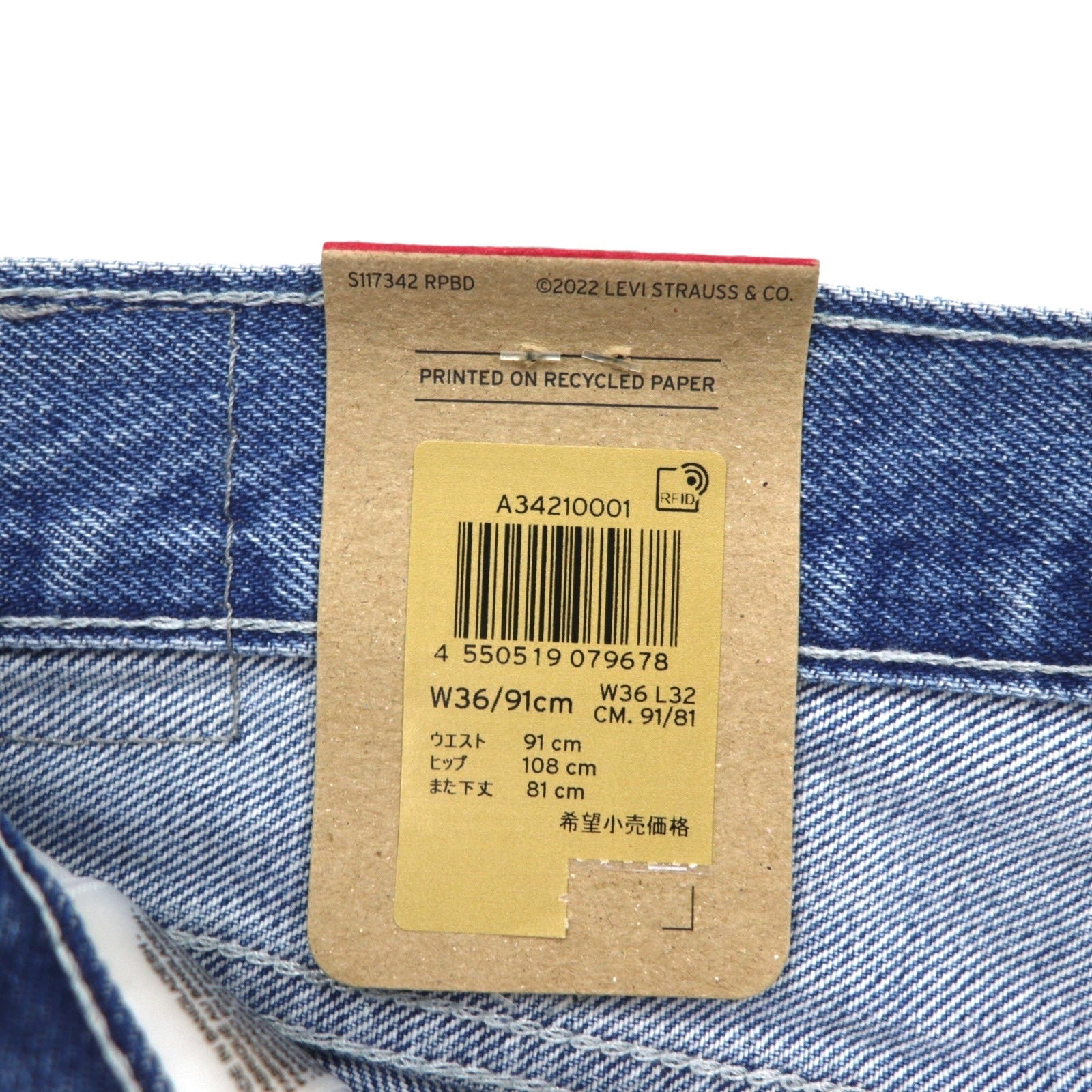 Levi's Silver Tab Loose Fit Baggy Tapered Jeans XL LOOSE Indigo Blue A3421-0001 Nuovo