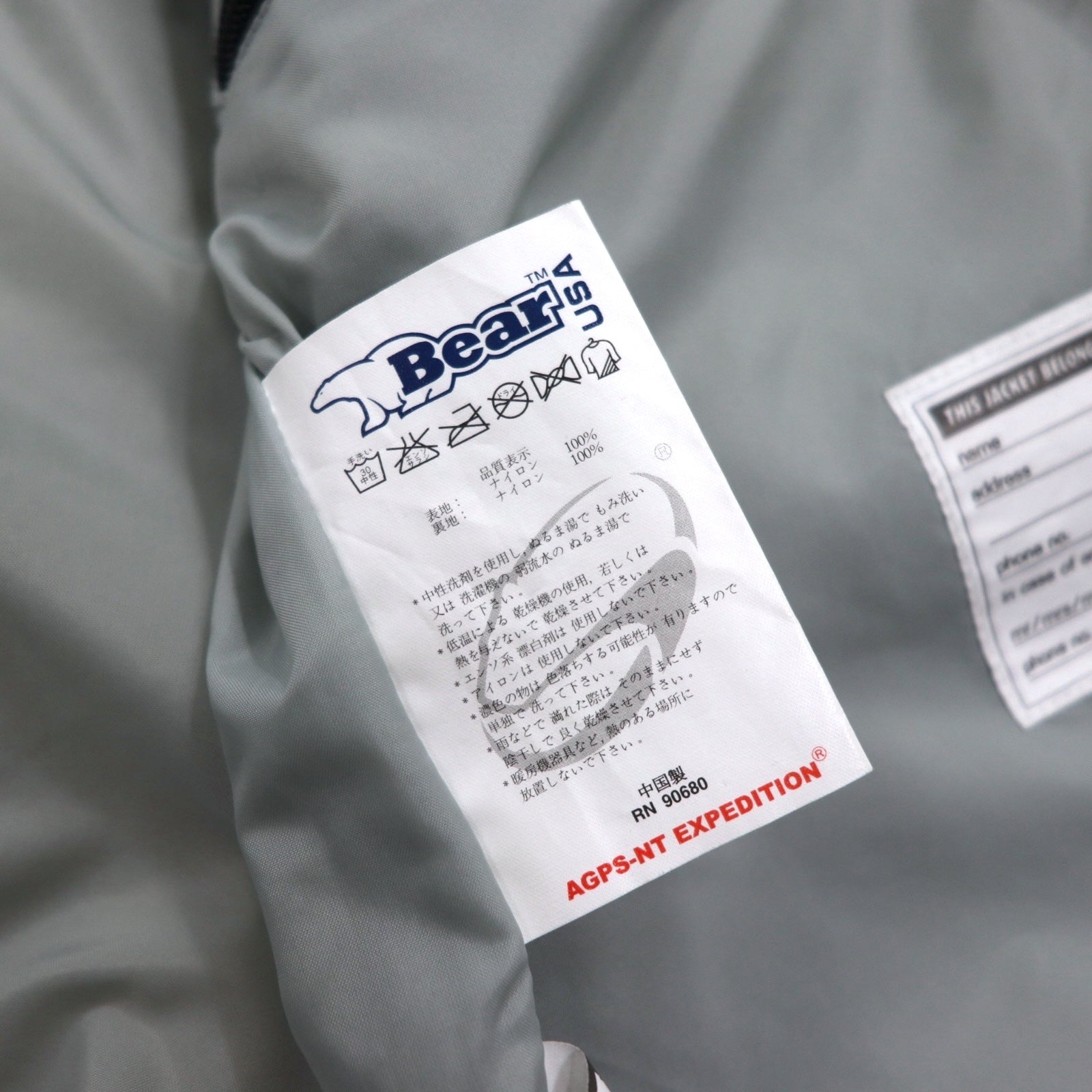 Bear USA Anni '90 Giacca da montagna Giacca a guscio XL Beige Impermeabile Traspirante Logo ricamato a punto singolo