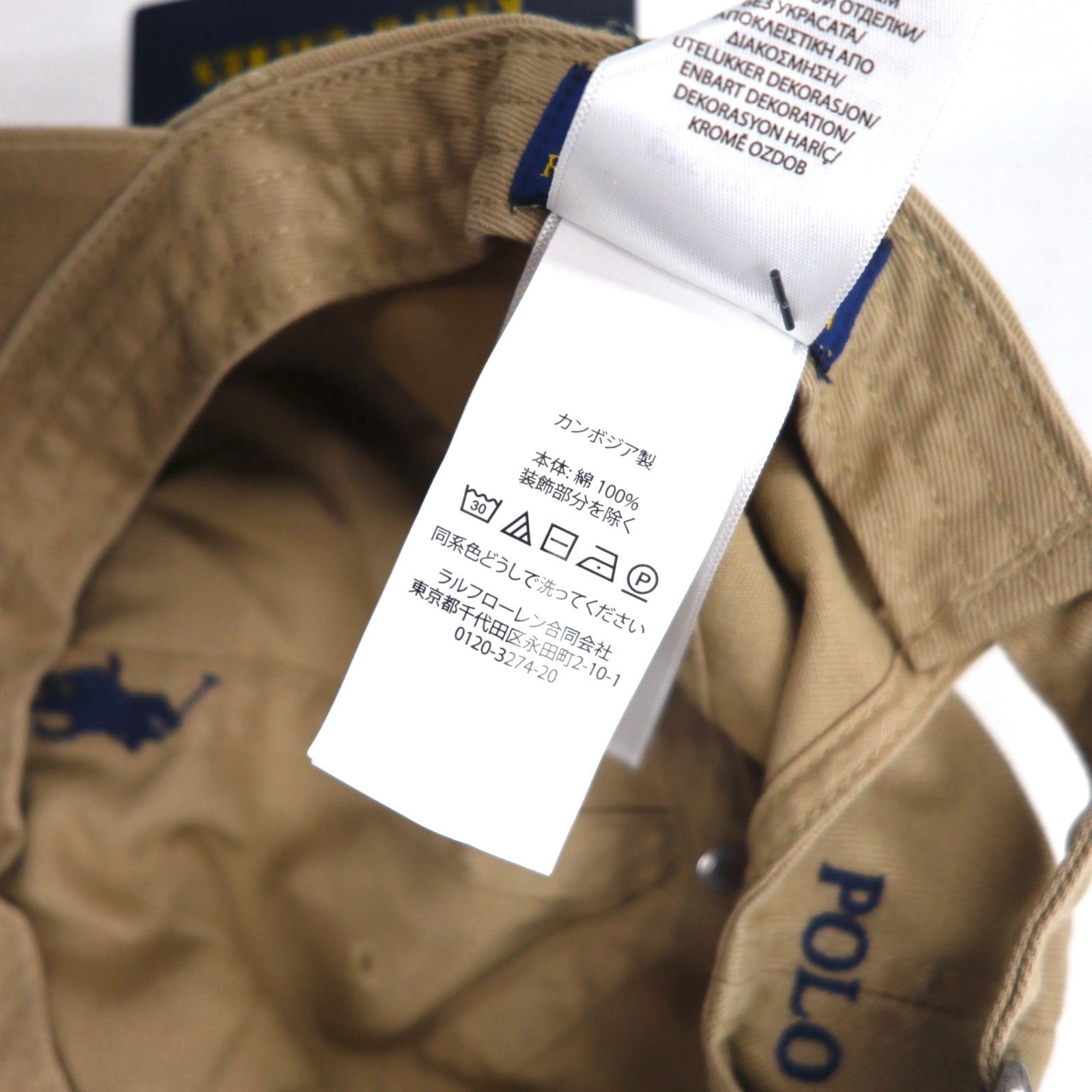 POLO RALPH LAUREN Cappellino 6 pannelli 53cm Beige Cotone Ricamo piccolo pony Nuovo con etichette