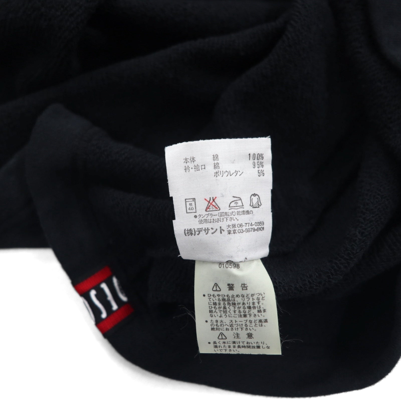 DESCENTE 90年代 日本製 テープロゴ デザイン スウェット トレーナー L ブラック 未使用品