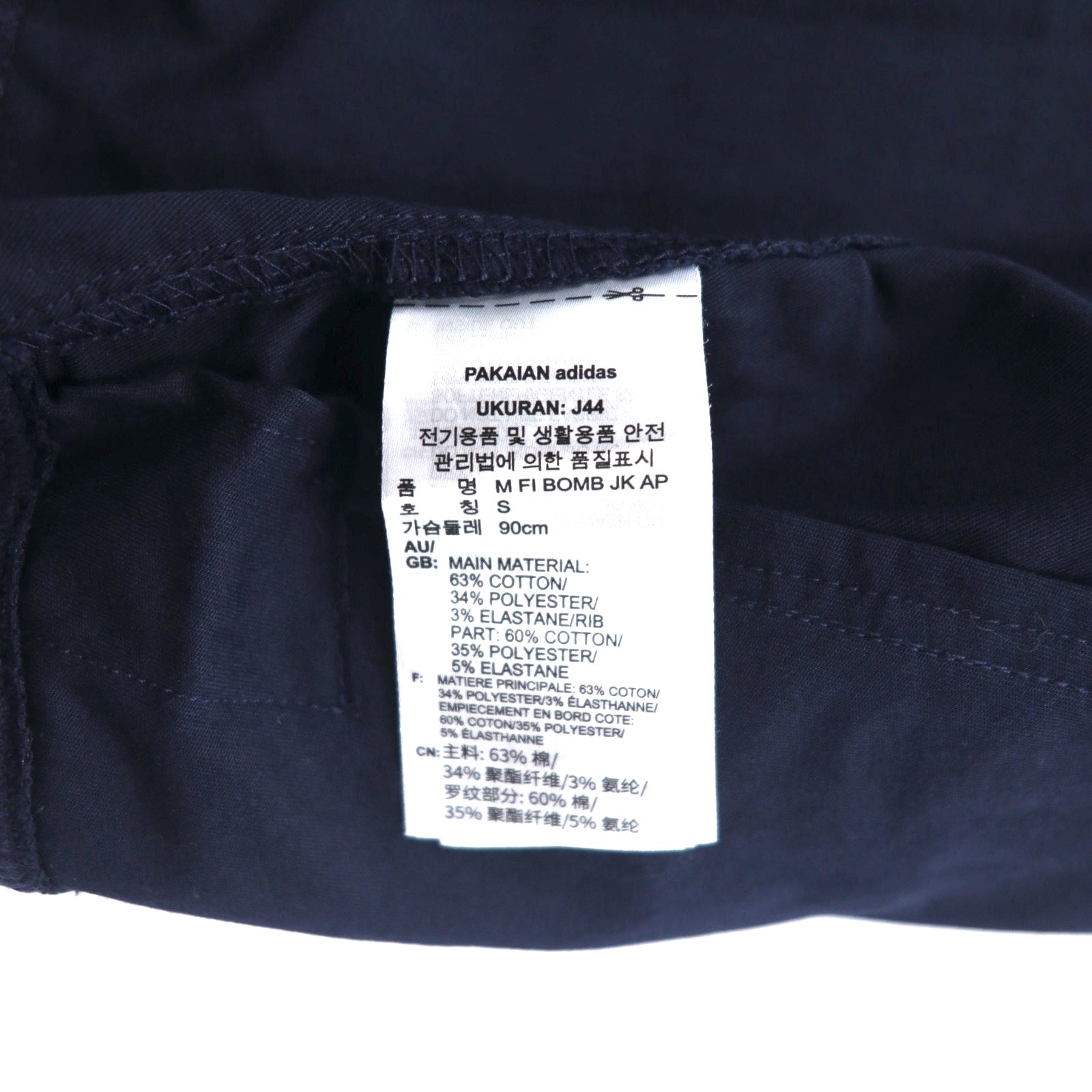 adidas MA-1 ボンバージャケット フライトジャケット S ネイビー コットン MFIBOMBJKAP GV5136