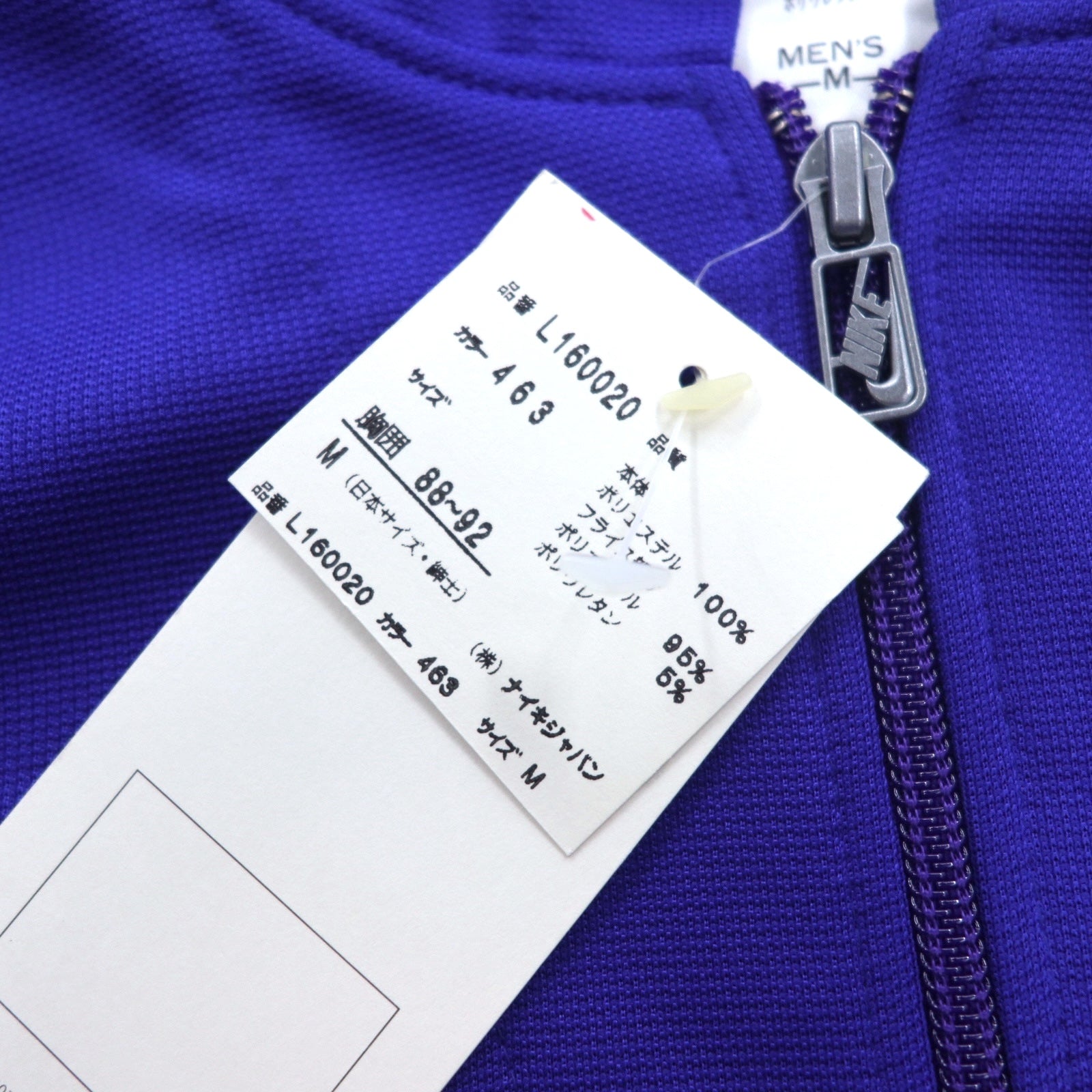NIKE anni '90, etichetta argento, felpa sportiva con zip a metà, taglia M, blu, "Center Swoosh" e logo ricamato su entrambi i lati, made in Japan, nuova con etichette.