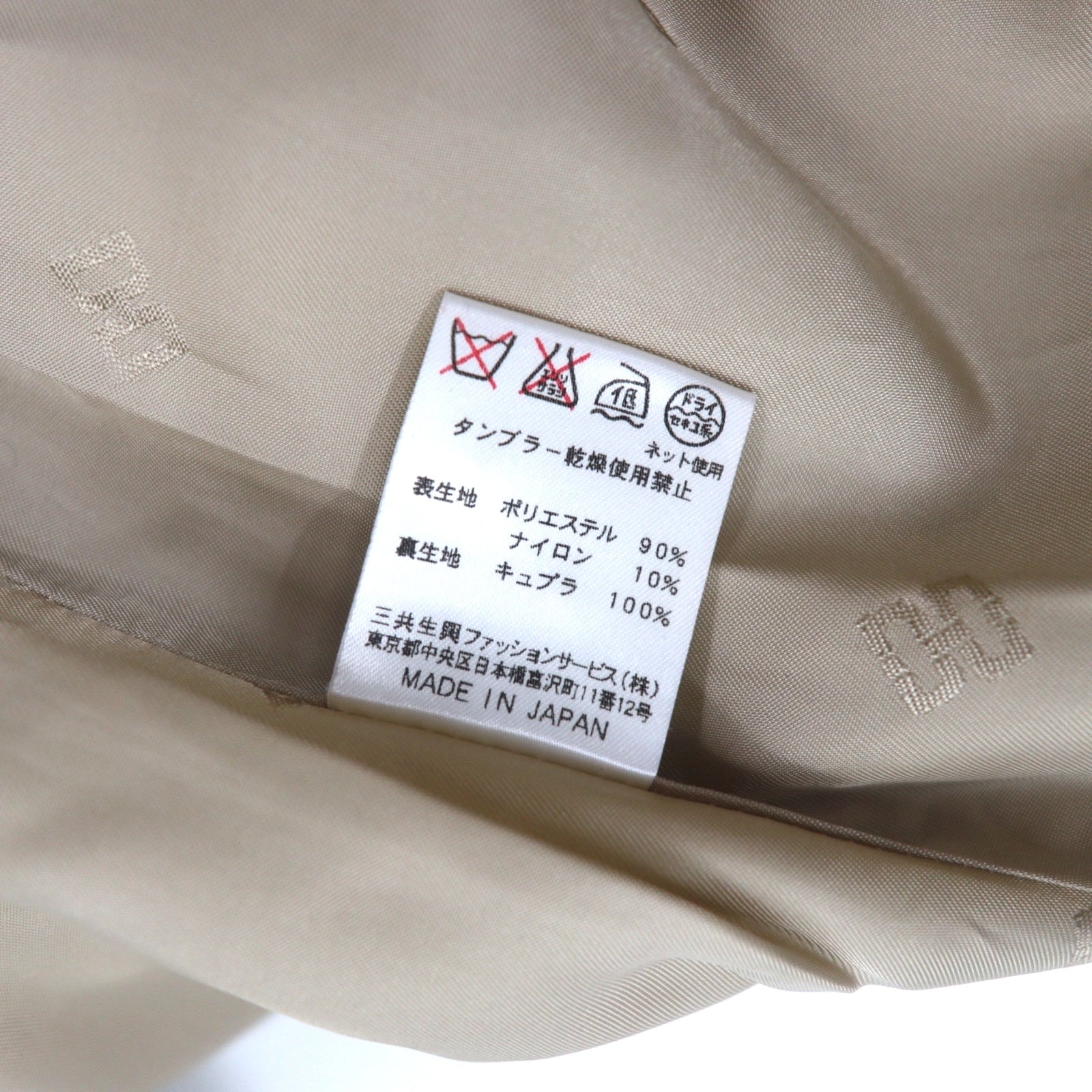 DAKS Trench L Beige con fodera removibile e cintura, made in Japan