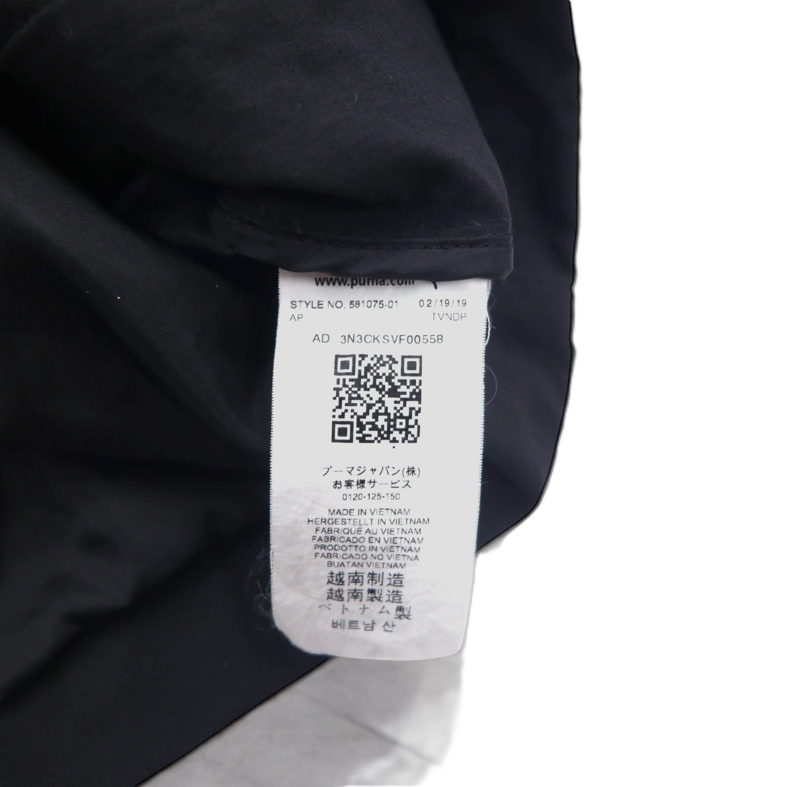 PUMA Giacca a vento in tessuto L Nero Nylon Logo 581075