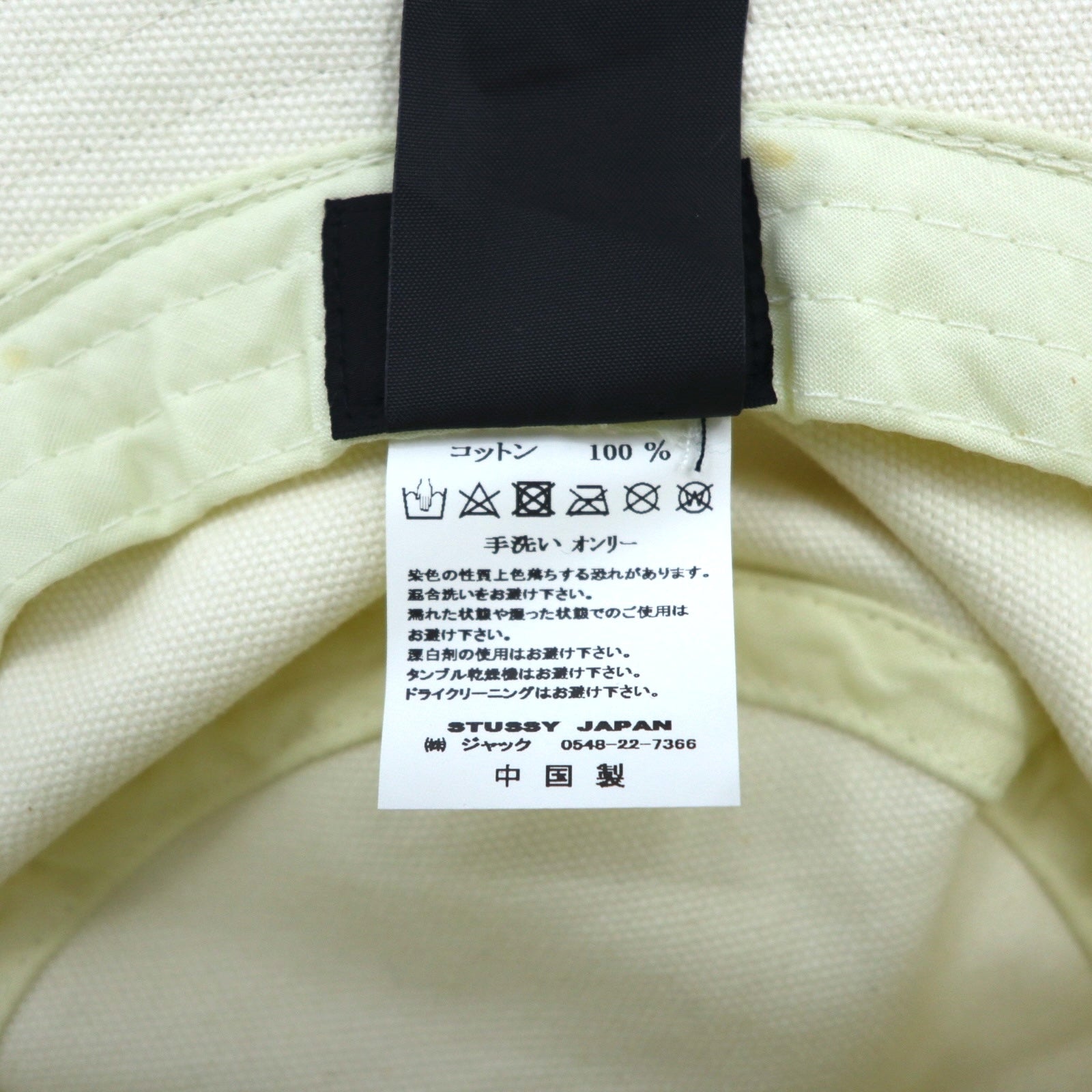 CDG (COMME des GARÇONS) × STUSSY Cappello da pescatore in tela S/M CDG CANVAS BUCKET HAT 332104