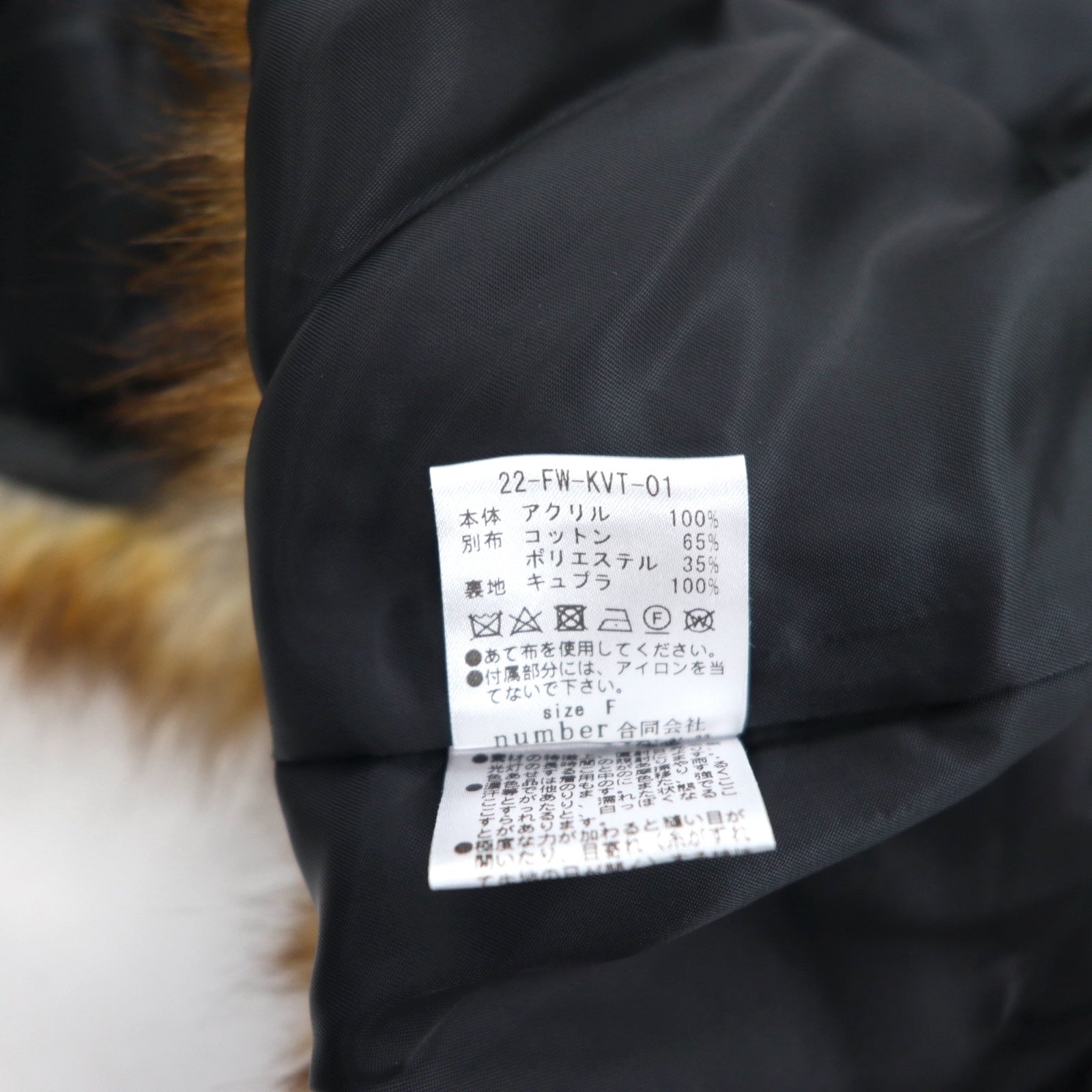 no.  ファーベスト FUR VEST FREE ブラウン エコファー エコレザームートン 22-FW-KVT-01