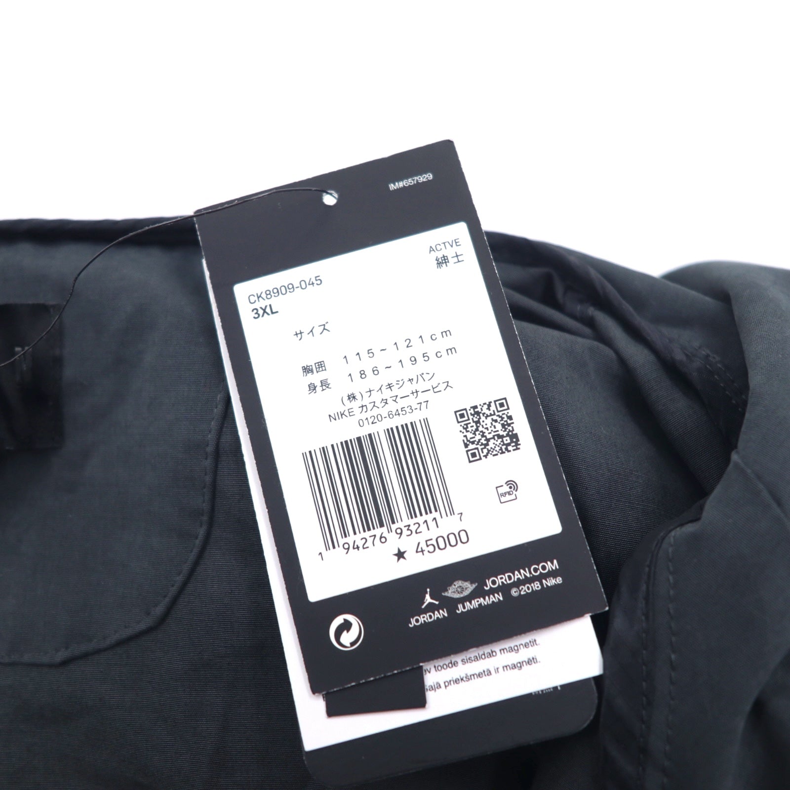 NIKE JORDAN 23ENG OTW PARKER フーデッド ロング ブラック ジャケット 3XL ブラック キルティングライナー ダブルジップ フィッシュテイル Thermore フード収納式 CK8909-045 未使用品