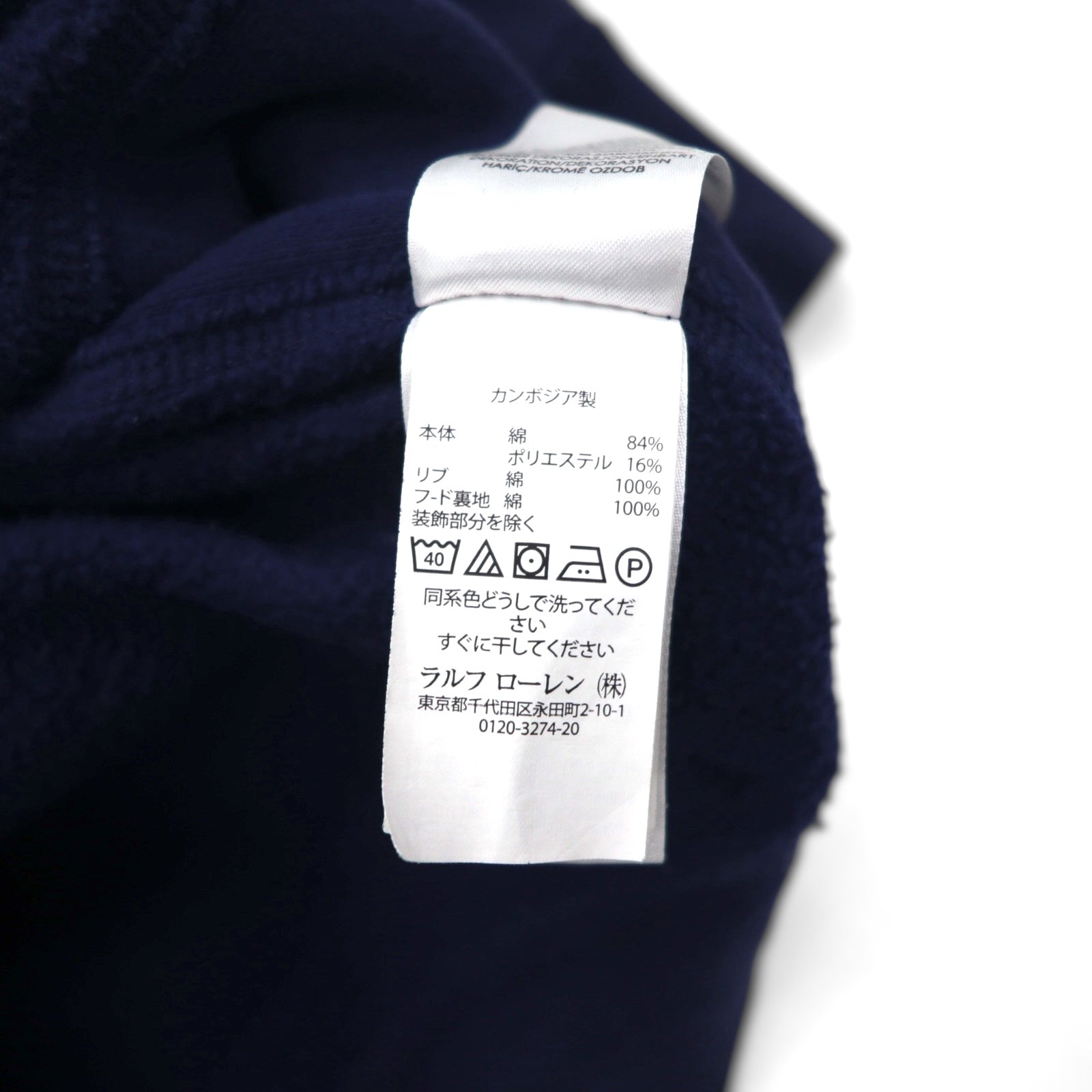 Polo Ralph Lauren Reverse Weave Felpa con cappuccio full zip 2XL Blu navy Ricamo pony piccolo