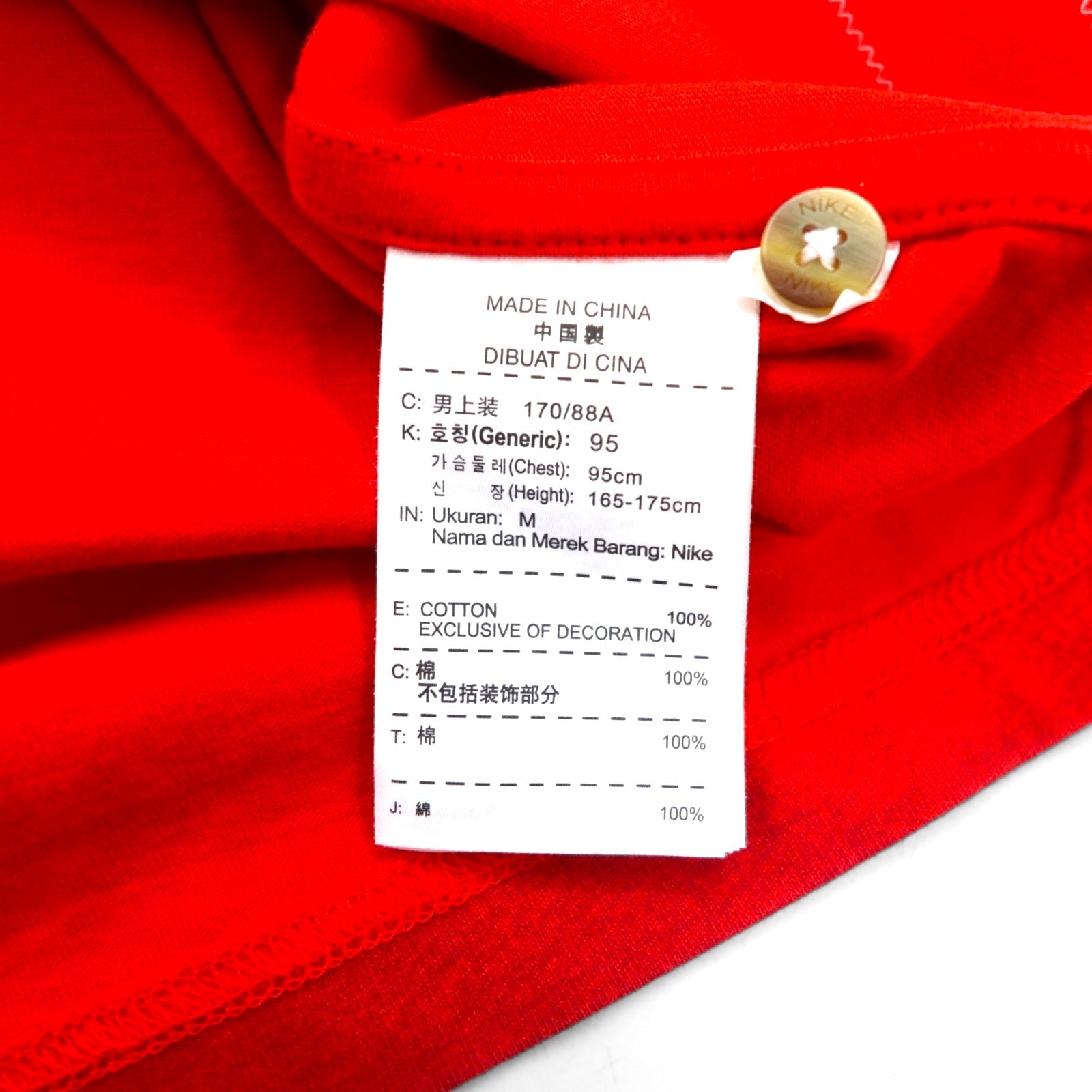 NIKE Polo a righe M rosso cotone Manchester United FC 543972-605 Articolo nuovo