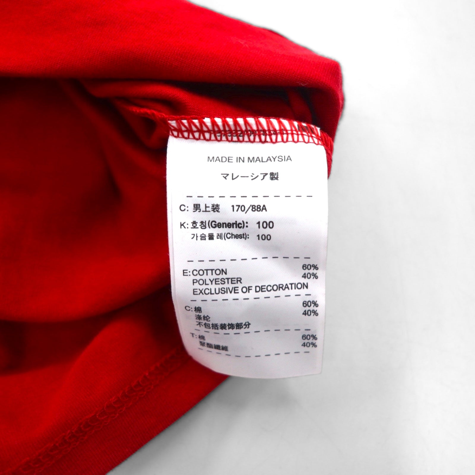 JORDAN BRAND ( NIKE ) Anni 2000 T-shirt Jumpman M Rossa Cotone Inutilizzata