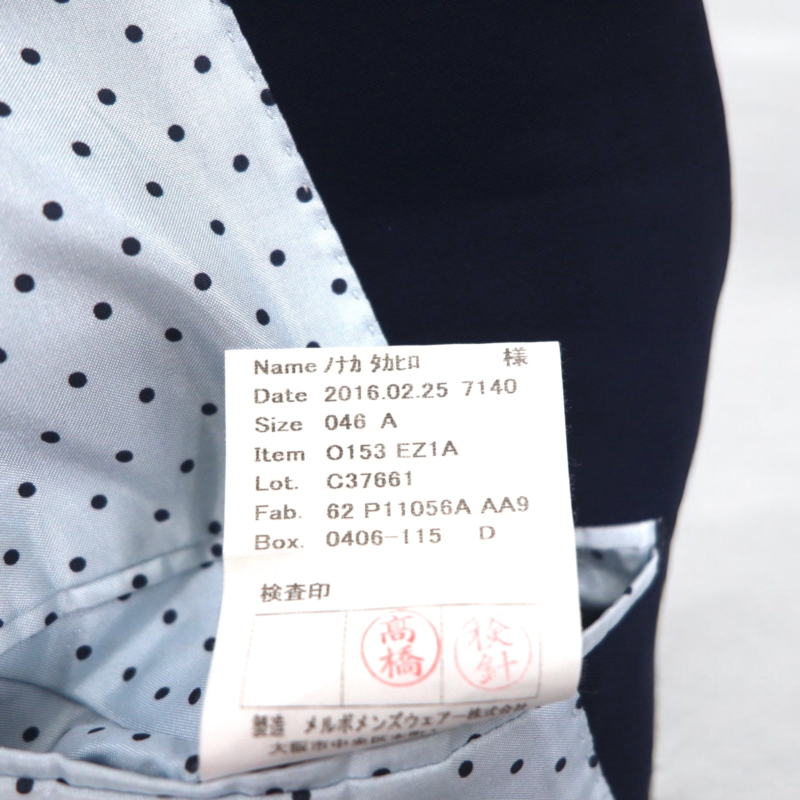 azabu tailor × loro Piana giacca sartoriale monopetto 2 bottoni S blu navy lana fodera a pois made in Japan