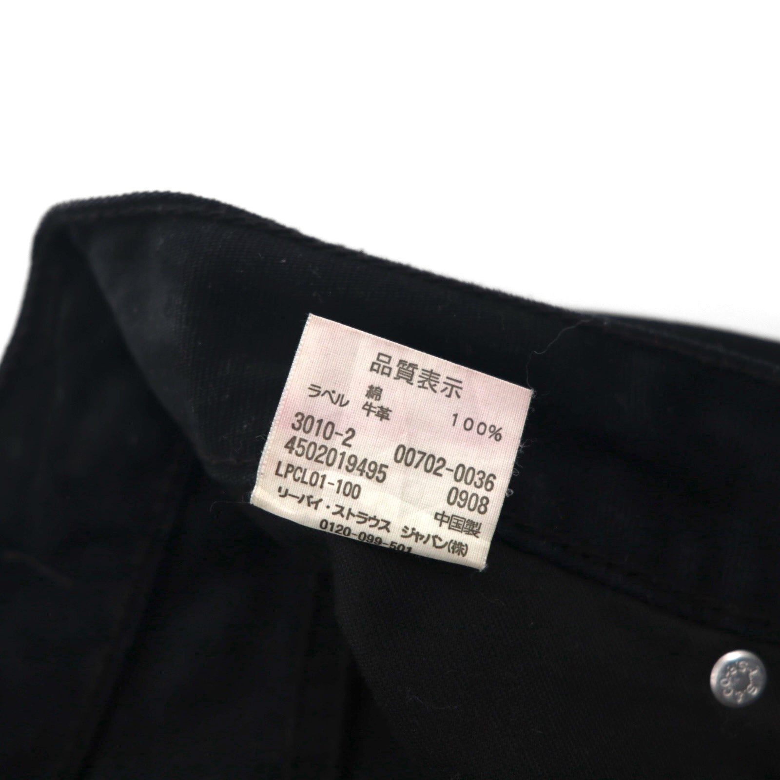 Levi's 00年代 702 デニムパンツ ジーンズ M ブラック 00702-0036 レザーパッチ