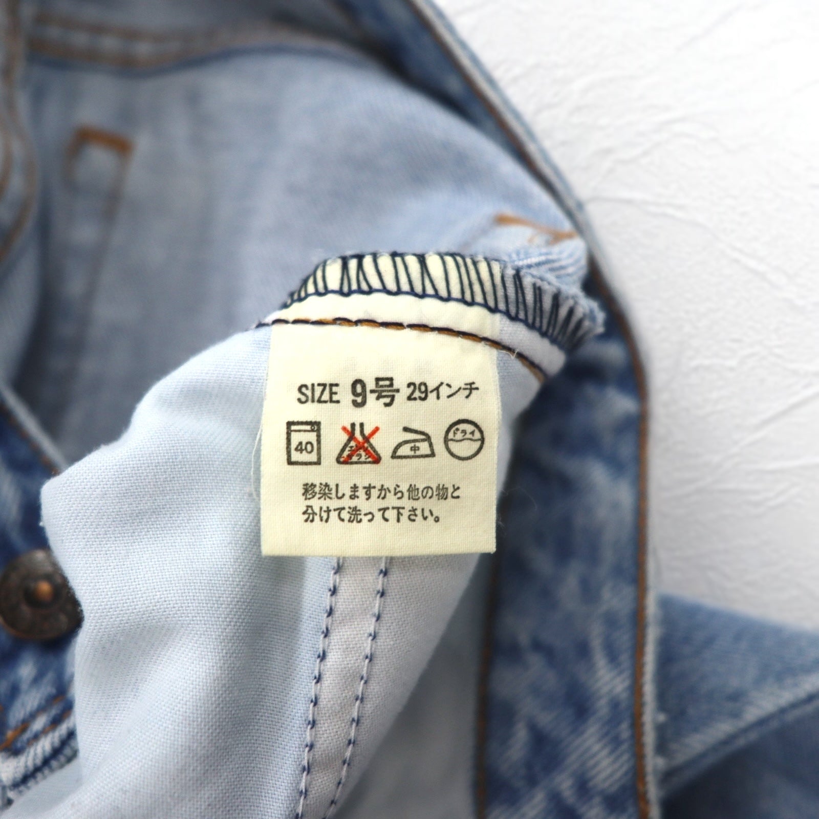 Levi's anni '90 W515 Jeans a vita alta M blu ice wash W515-0227 Prodotto in Giappone