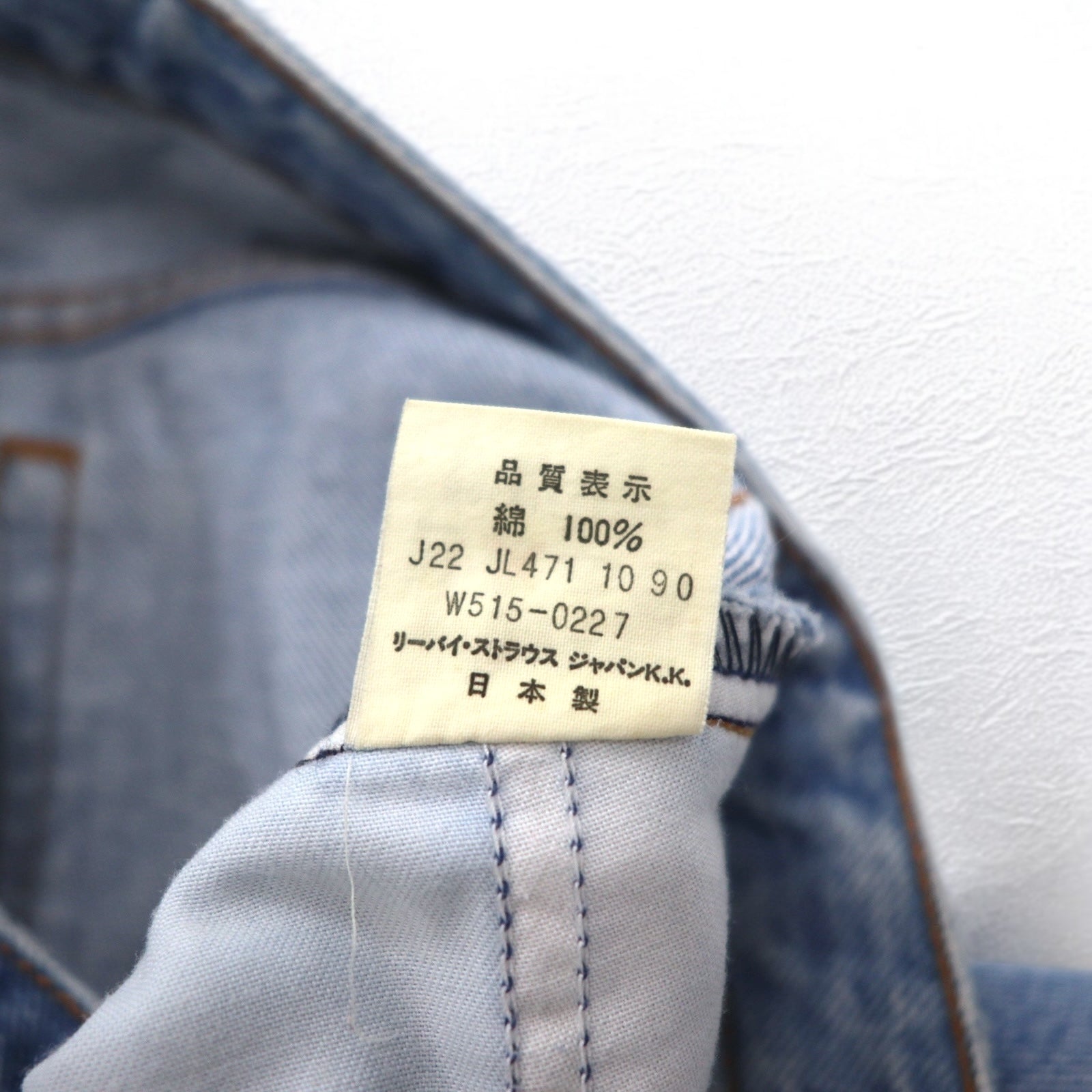 Levi's anni '90 W515 Jeans a vita alta M blu ice wash W515-0227 Prodotto in Giappone