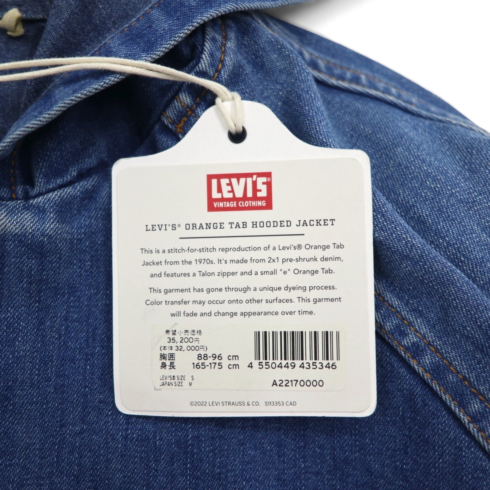 LEVI'S VINTAGE CLOTHING ( LVC ) デニム フーデッドジャケット ジップパーカー M  オレンジタブ ORANGE TAB HOODED JACKET A2217-0000 未使用品 TALONジップ デカ五角形 ARCHIVES