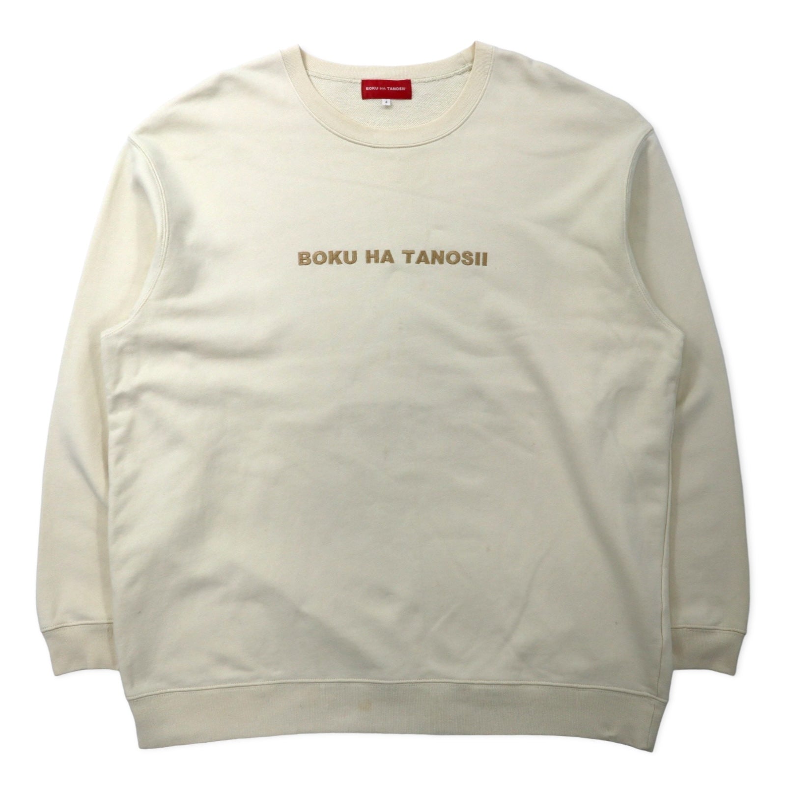 BOKU HA TANOSII (THE モンゴリアンチョップス) Felpa Bokutano 4 Crema Cotone Ricamo logo Taglia grande