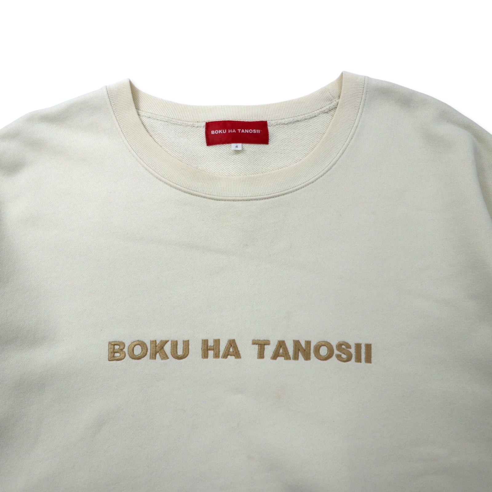 BOKU HA TANOSII (THE モンゴリアンチョップス) Felpa Bokutano 4 Crema Cotone Ricamo logo Taglia grande