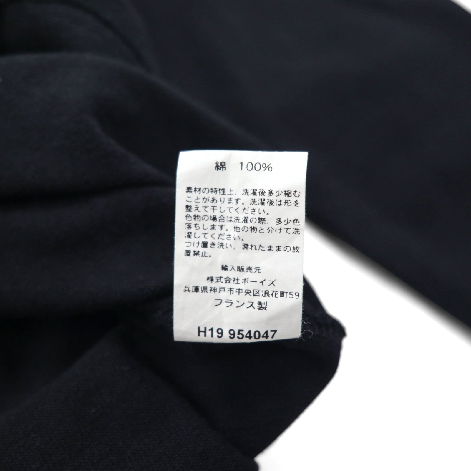 ORCIVAL フランス製 バスクシャツ ボートネック ロンT M ブラック コットン H19 954047