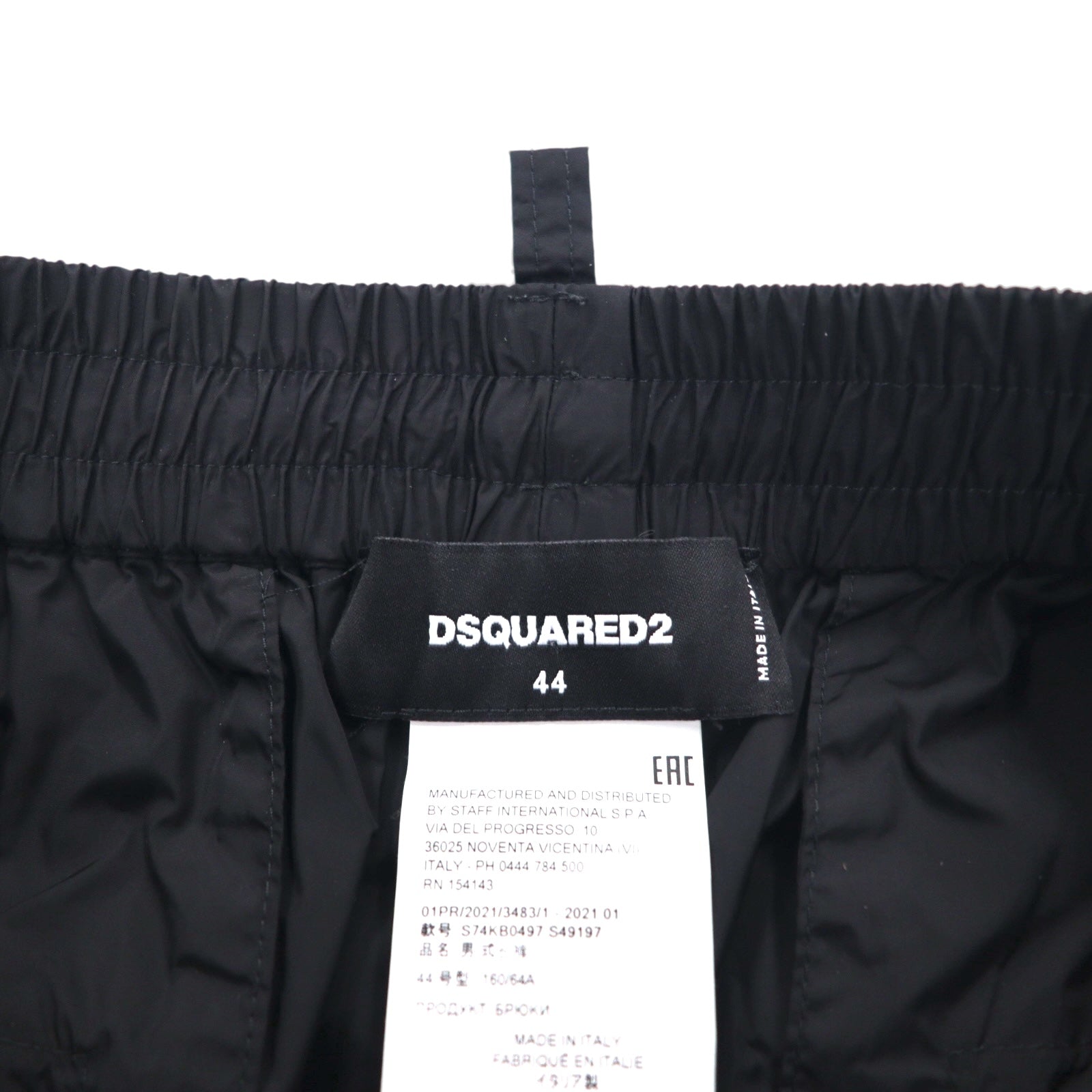 DSQUARED2 カラーブロック ジョガー ナイロンパンツ トラックパンツ L マルチカラー