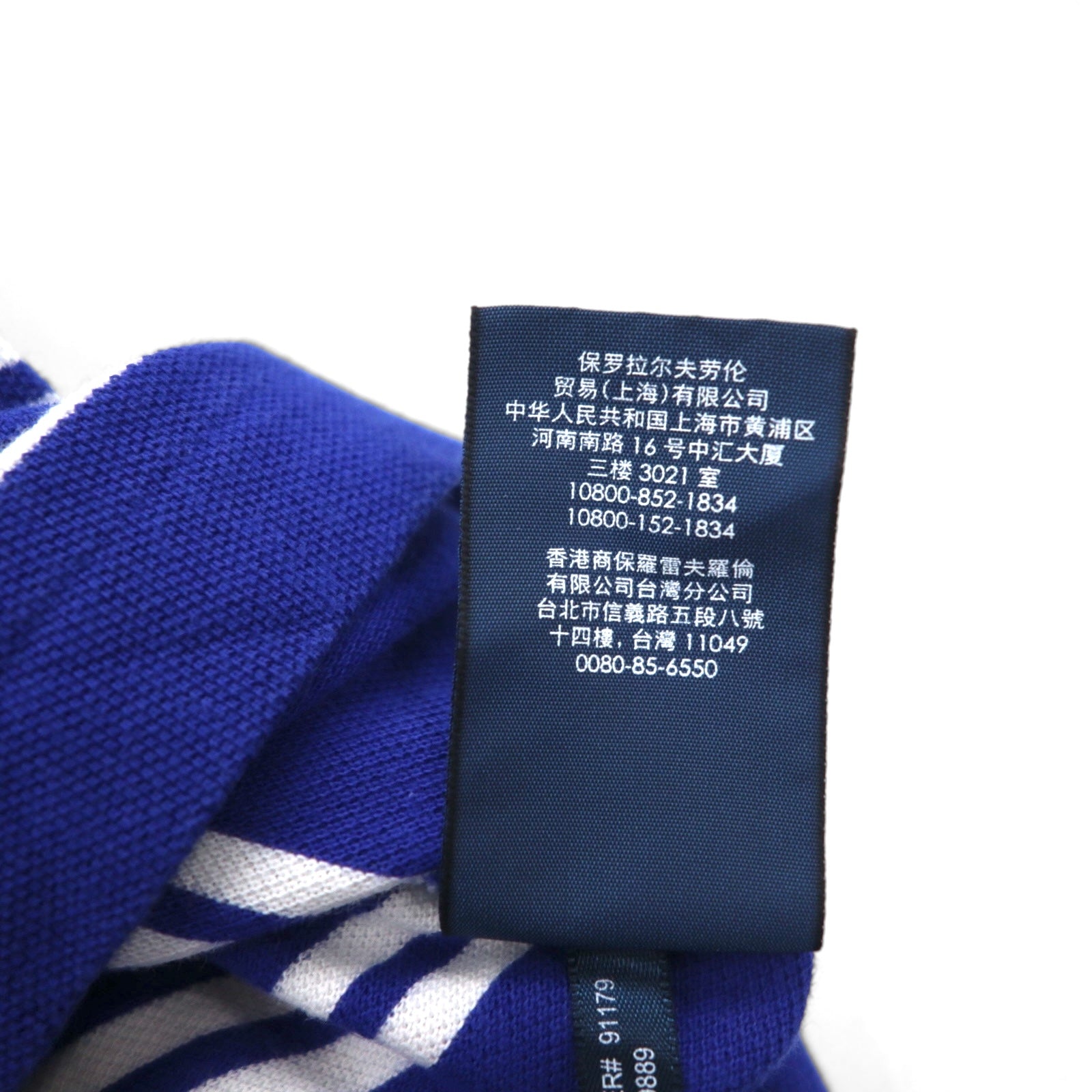 Polo by Ralph Lauren Polo a righe anni '90 M Blu Cotone Piquet Ricamo pony piccolo