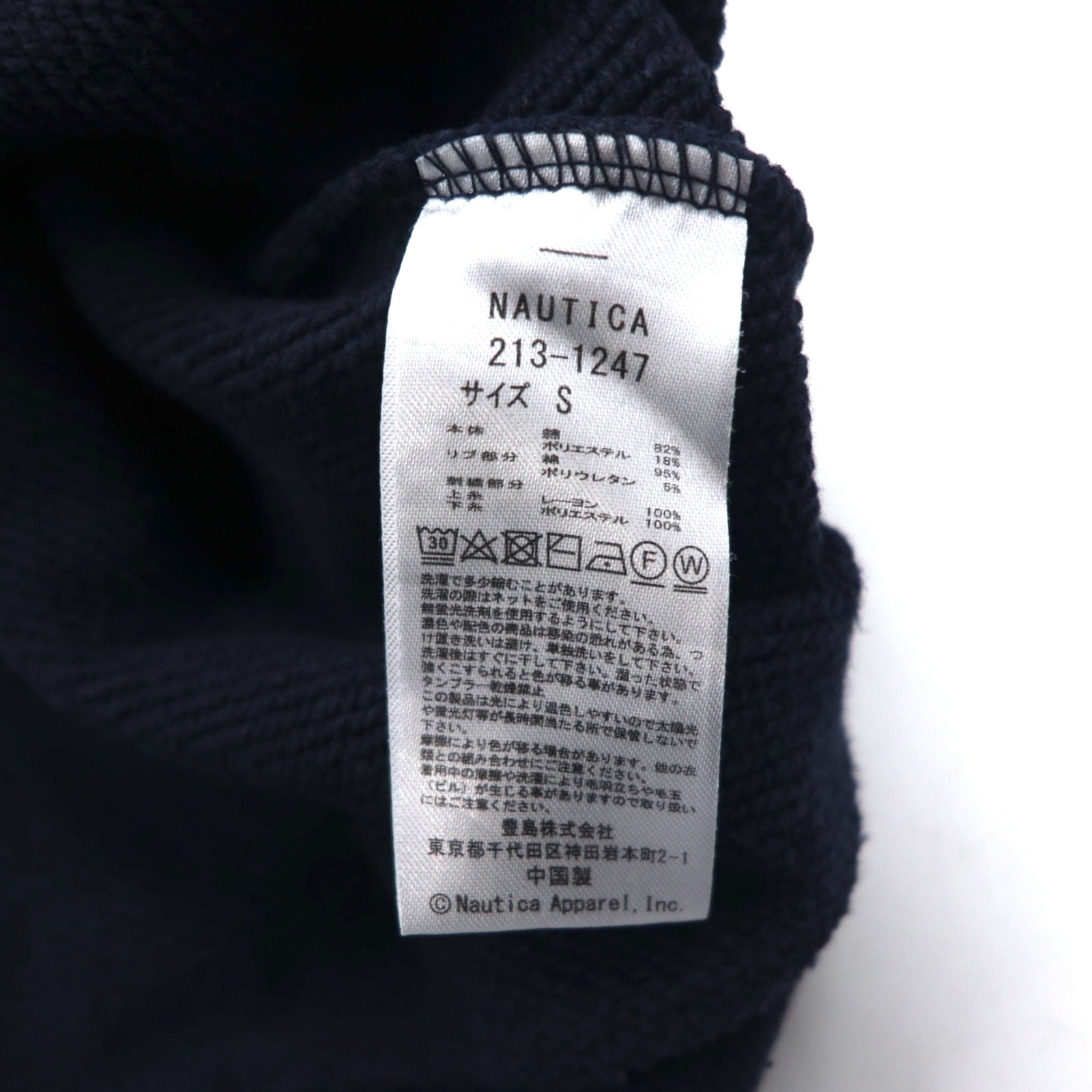 Felpa girocollo basic oversize nautica VINTAGE COLLECTION S Navy pesante 213-1247