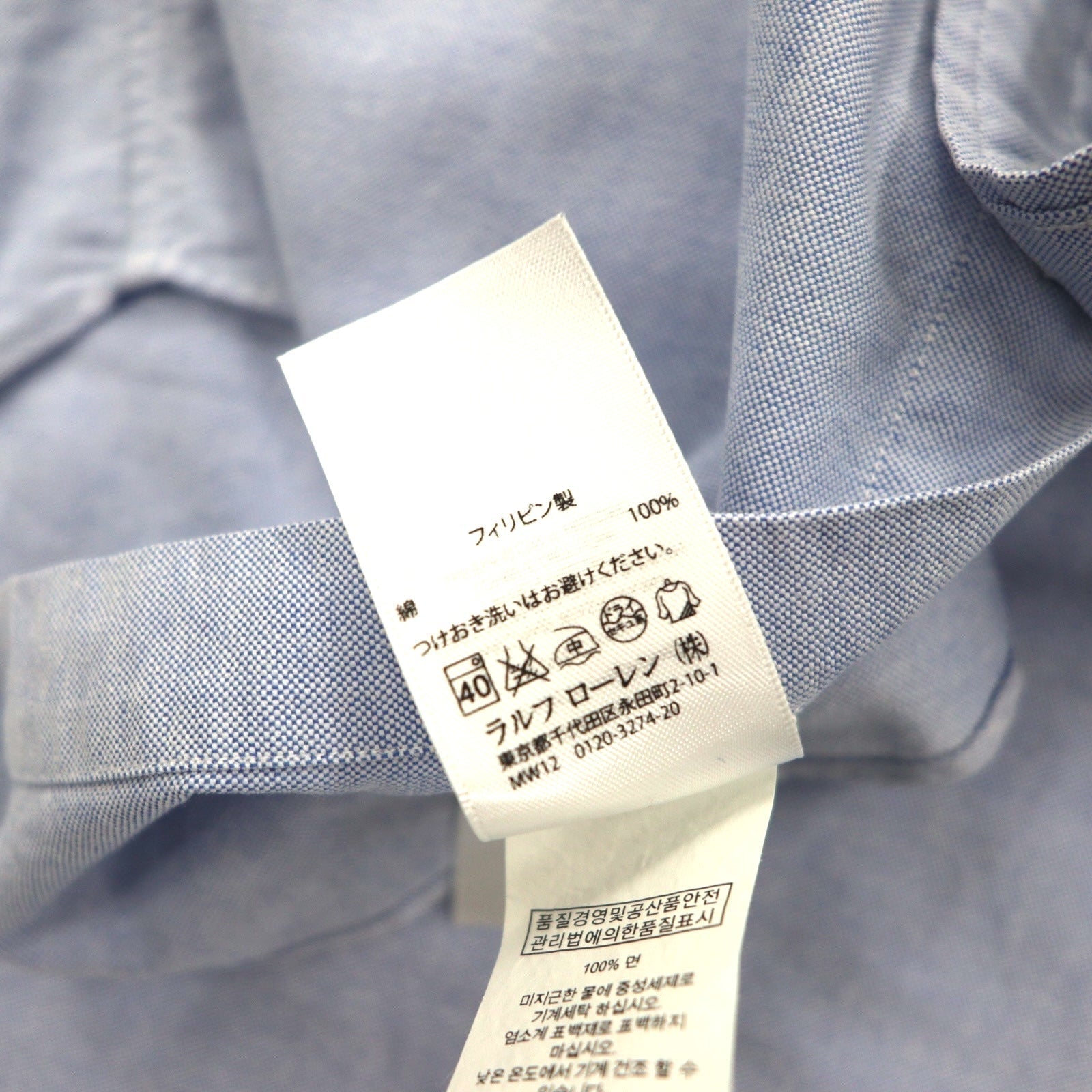 Ralph Lauren anni '90 camicia Oxford a maniche corte con bottoni a L, ricamo piccolo pony blu