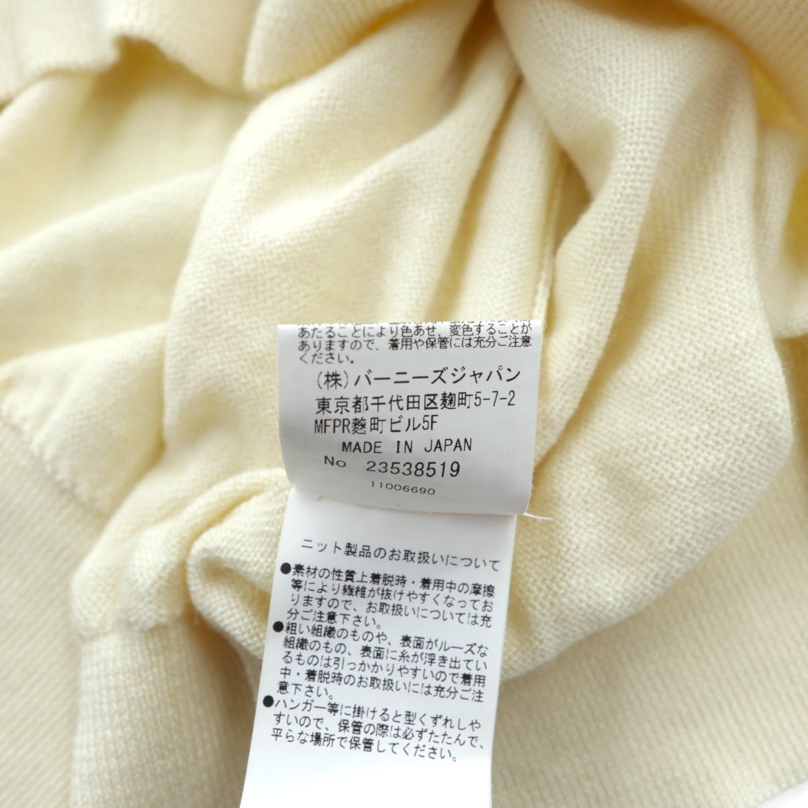 BARNEYS NEW YORK 日本製 ニット セーター L ホワイト ウール 23538519