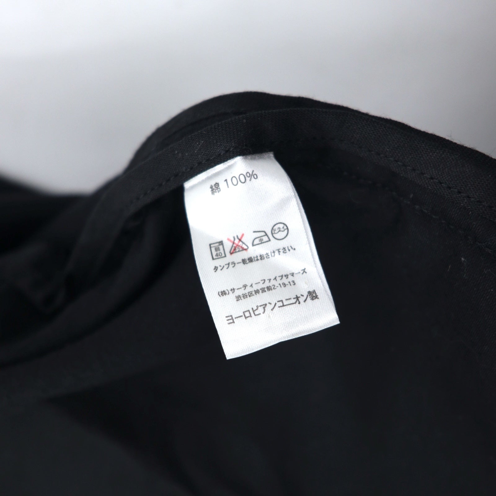 Kempel × Lantiki Cappotto da lavoro doppiopetto, UE, taglia L, nero cotone