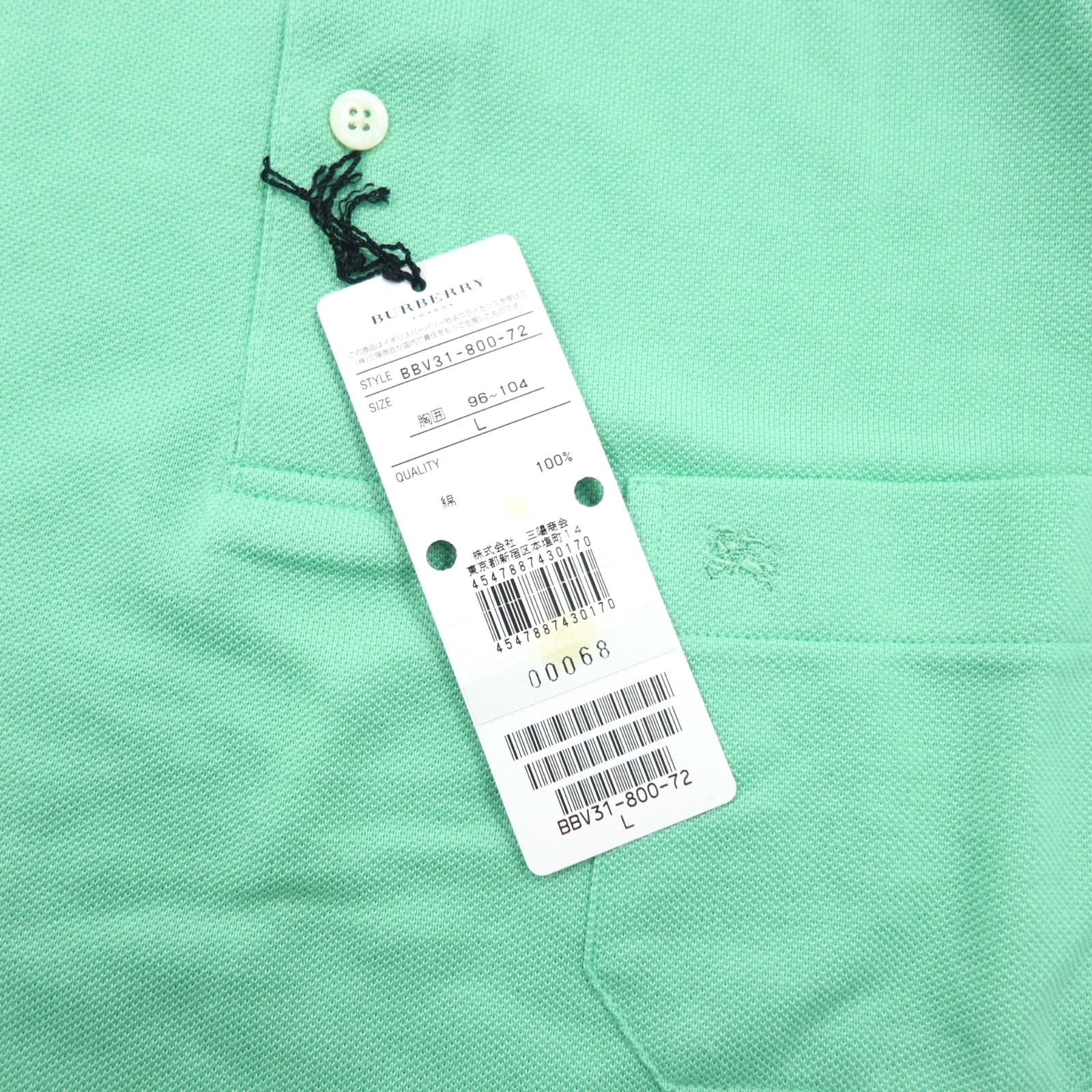 BURBERRY LONDON Polo in piqué L verde cotone taschino made in Japan nuovo con etichetta
