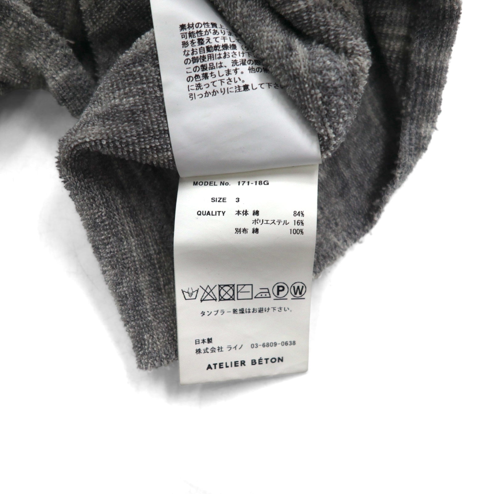 ATELIER BETON (distribuito da BIOTOP) maglione a maniche lunghe in spugna PILE LONG SLEEVE taglia M grigio 171-18G made in Japan