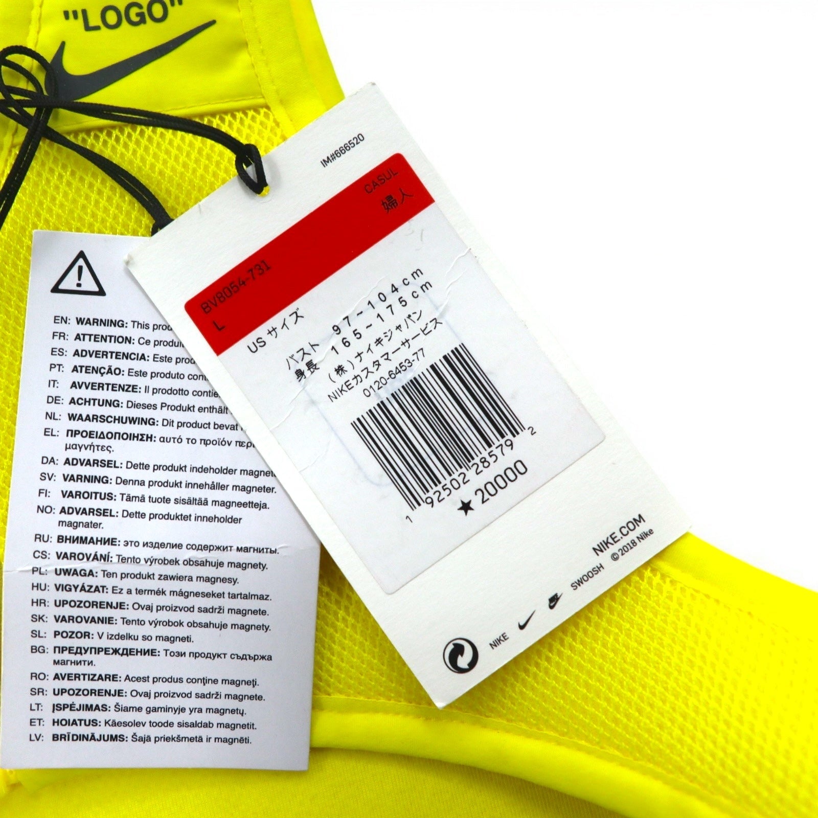 OFF-WHITE × NIKE Gilet utility L giallo poliestere rete BV8054-731 Nuovo con etichette