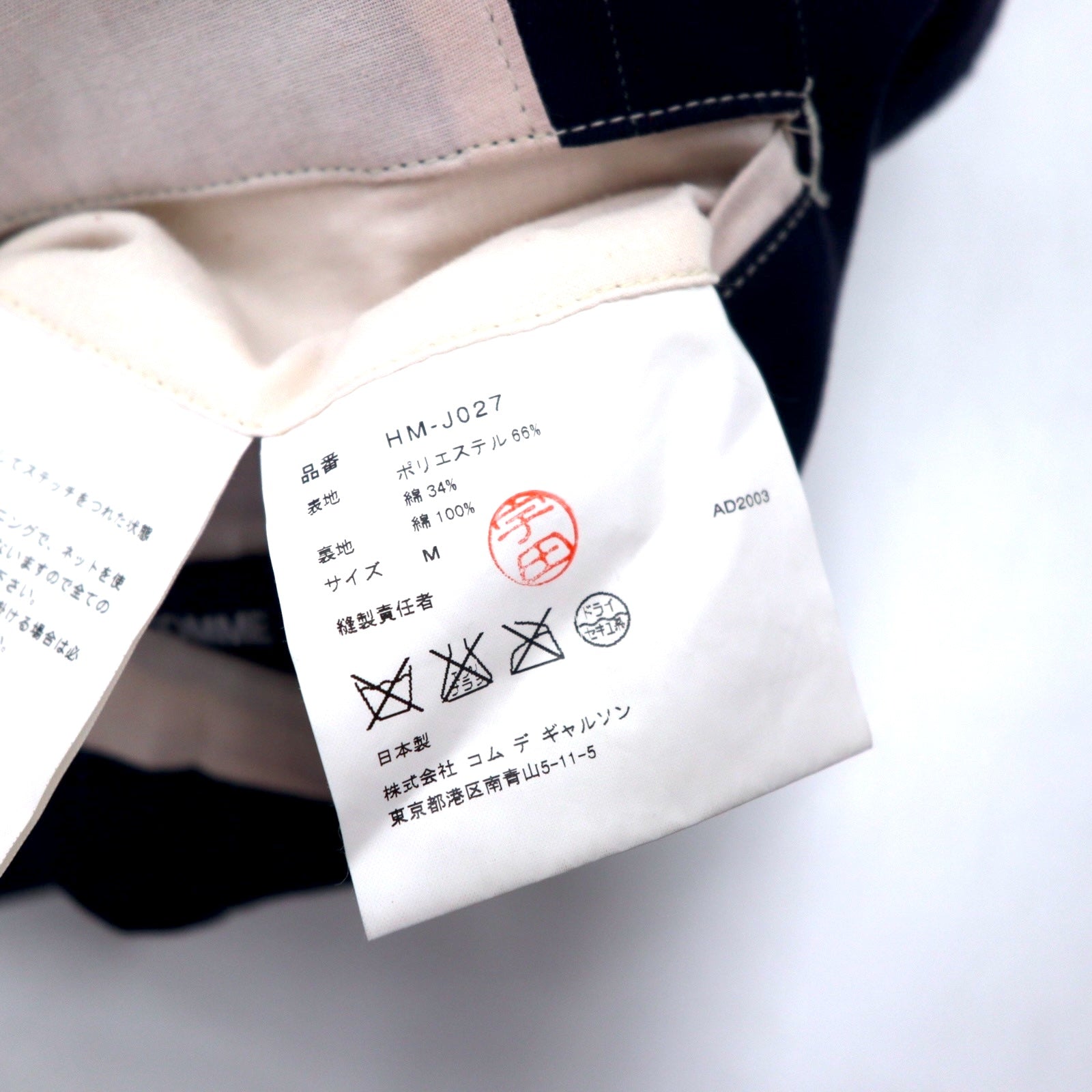 COMME des GARCONS HOMME Giacca sartoriale 3 bottoni M blu navy a righe poliestere cotone HM-J027 Made in Japan