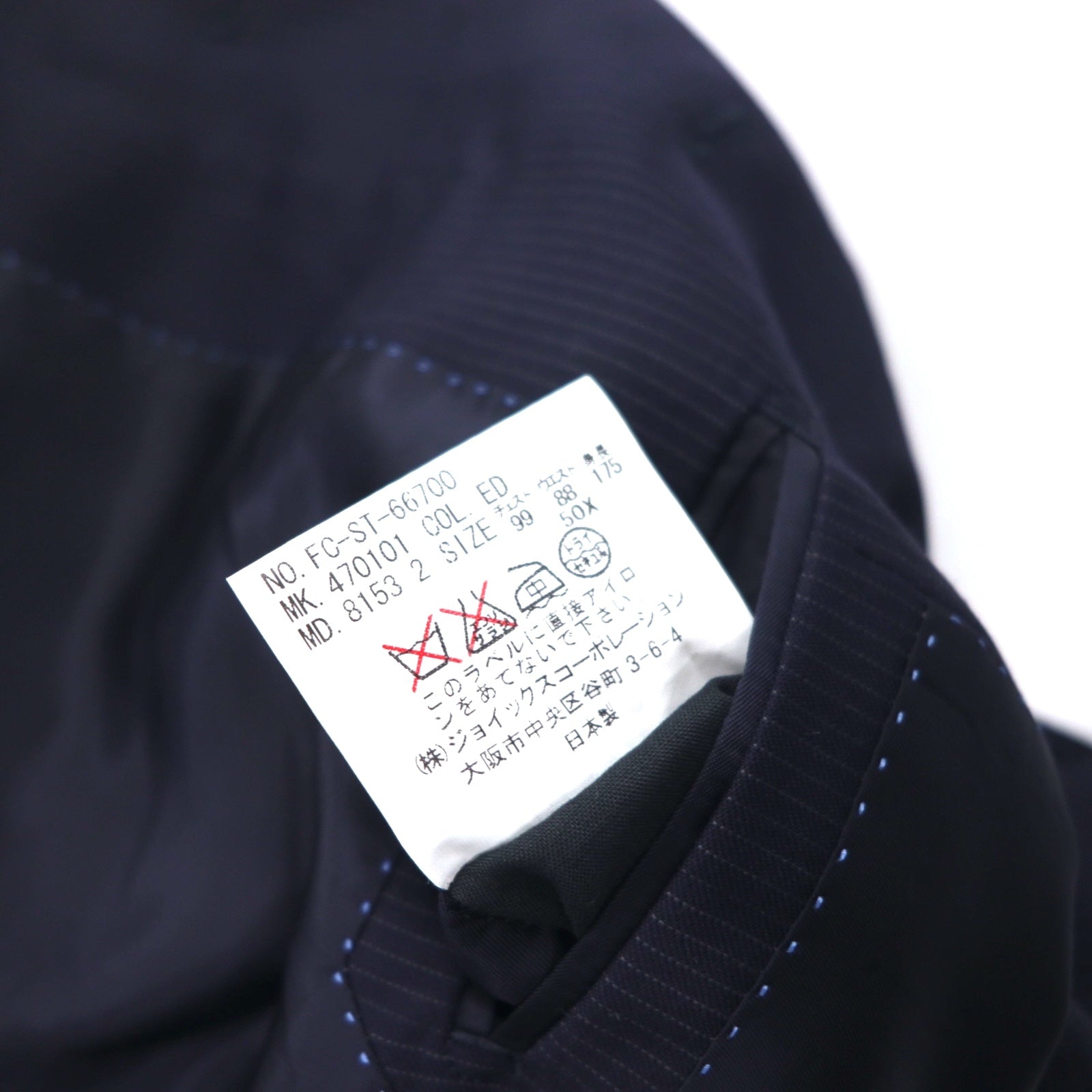 LANVIN en Bleu 3B スーツ セットアップ L ネイビー ストライプ ウール 日本製