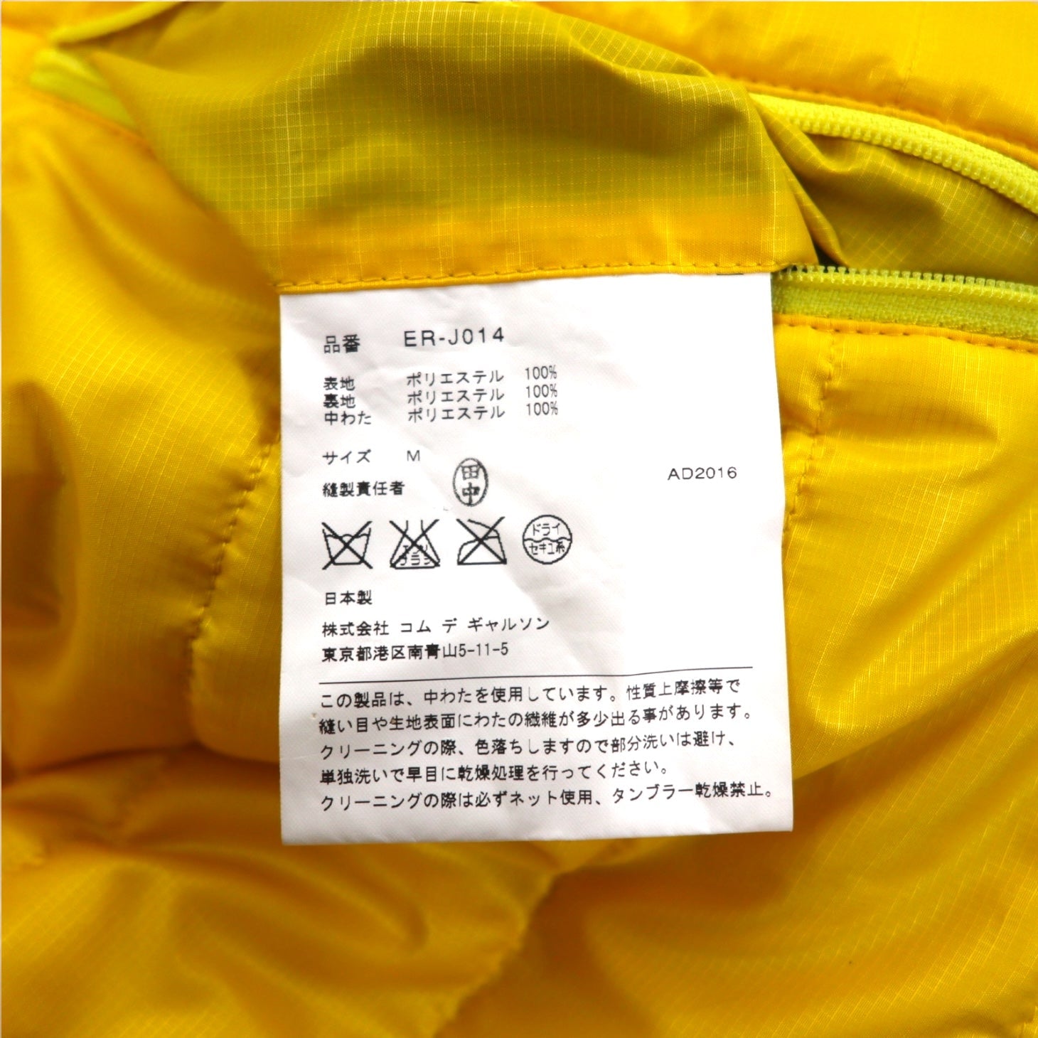 GANRYU Giacca sartoriale imbottita M Giallo Poliestere Coulisse